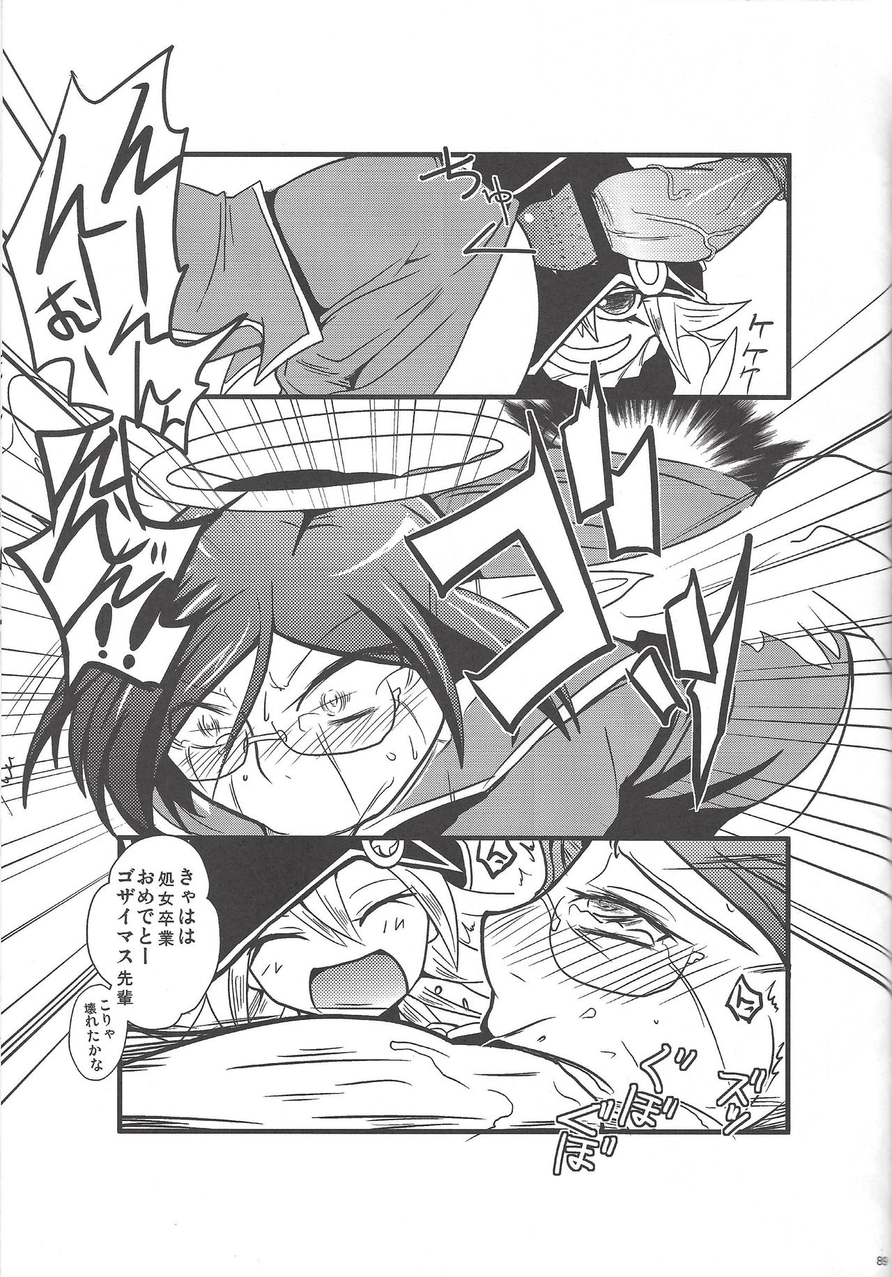 Instant issue Yu ☆ Gi ☆ Oh - Page 58