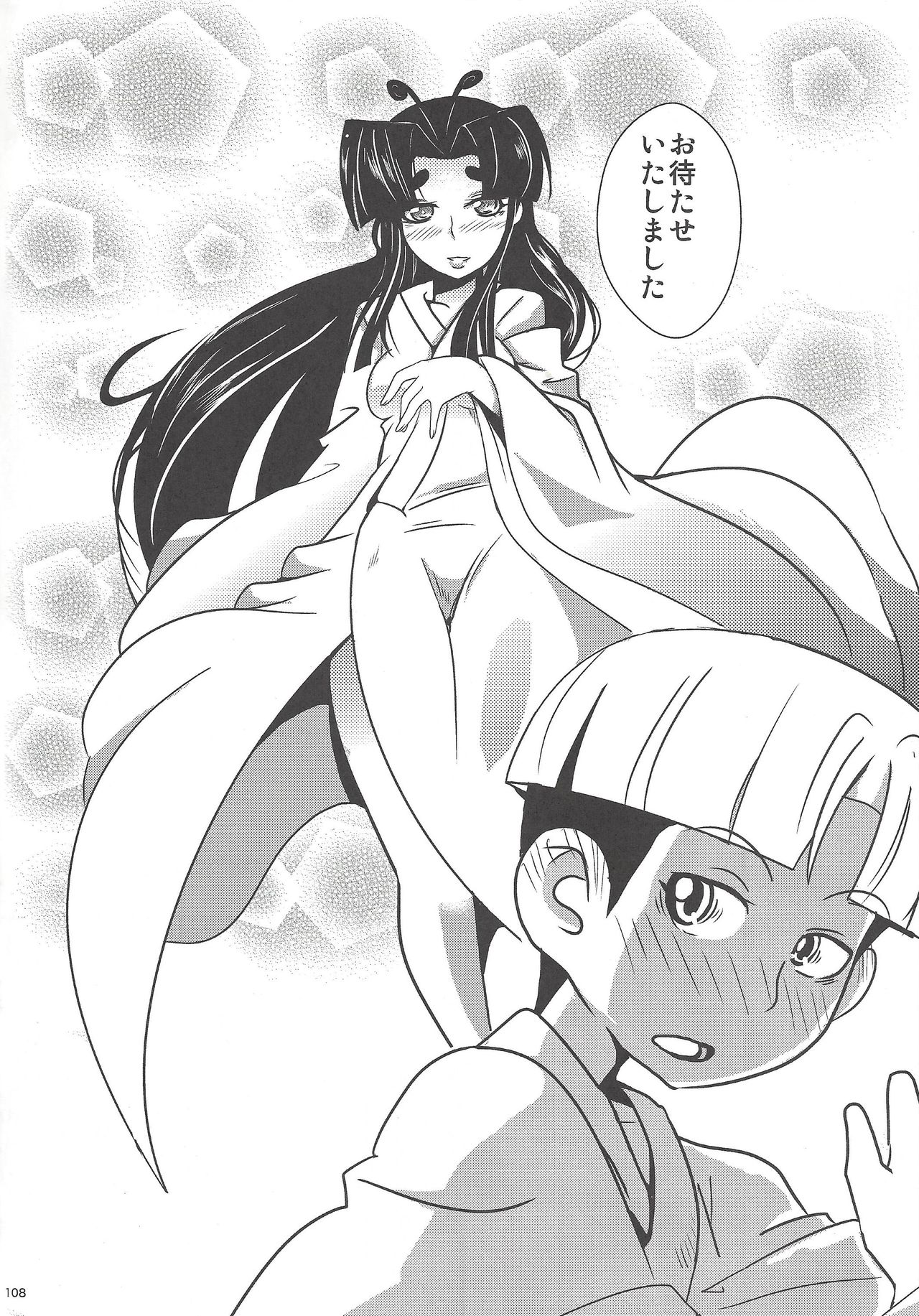 Instant issue Yu ☆ Gi ☆ Oh - Page 77