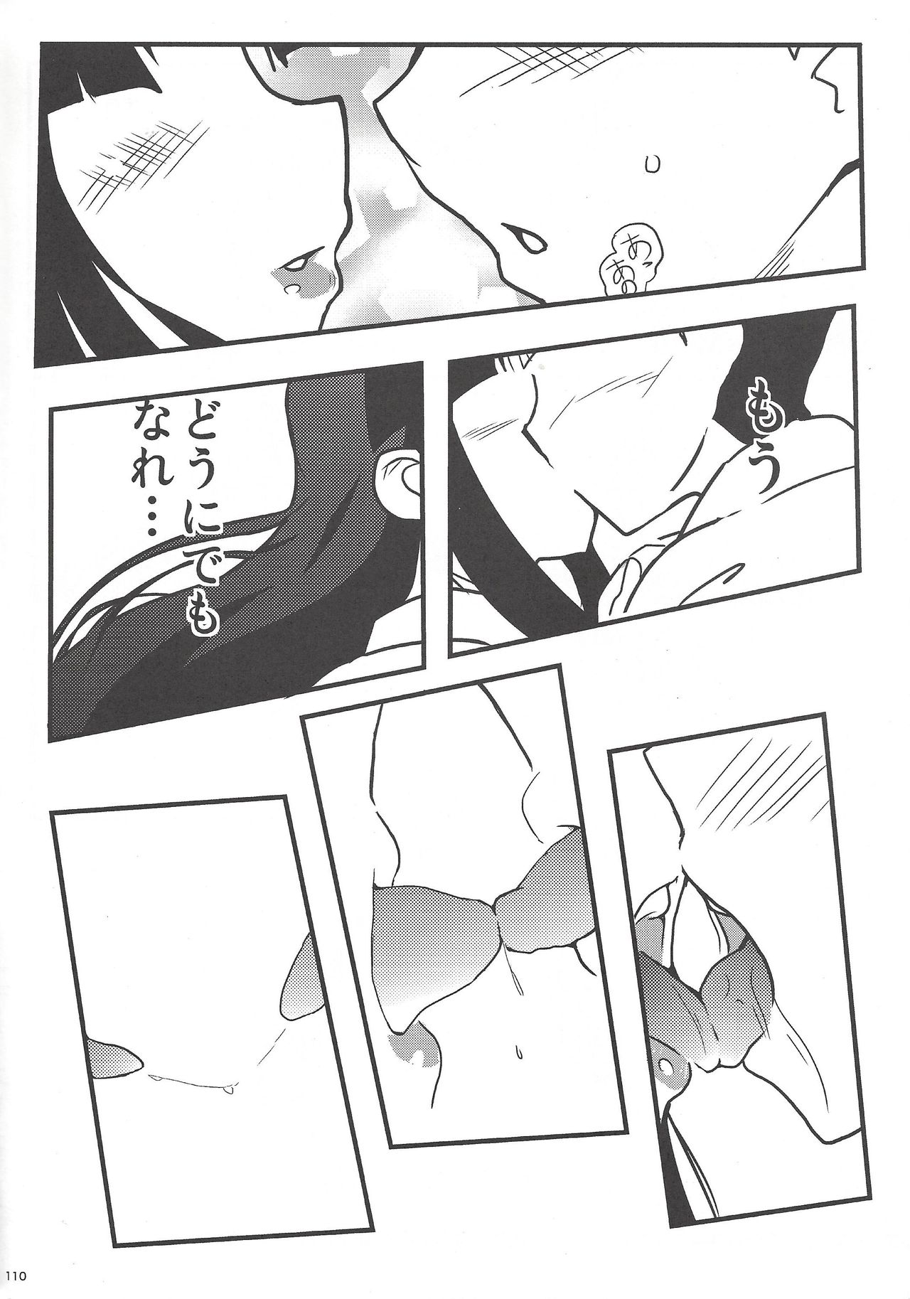 Instant issue Yu ☆ Gi ☆ Oh - Page 79
