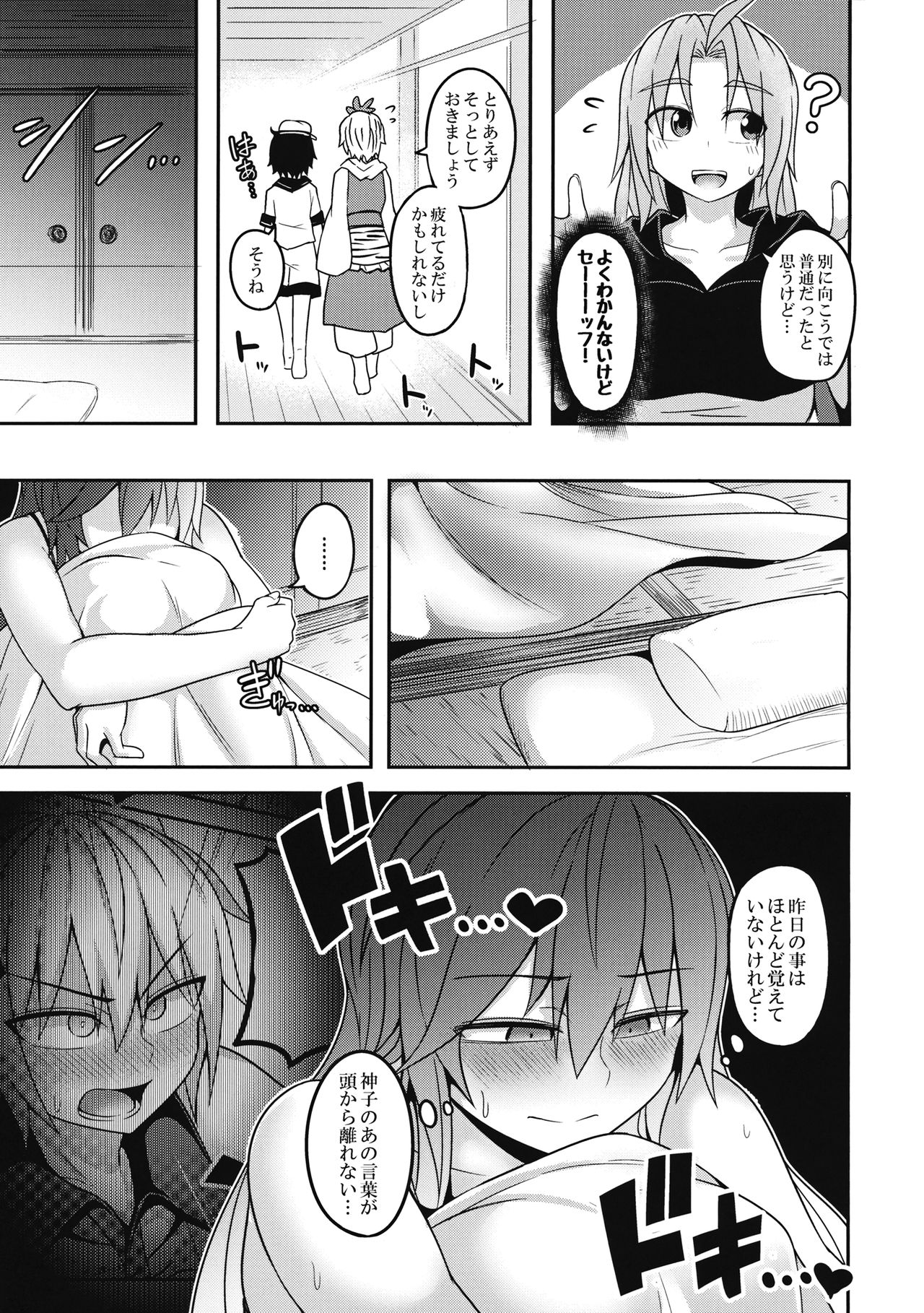 Bonnou no Matenrou 2 - Page 32