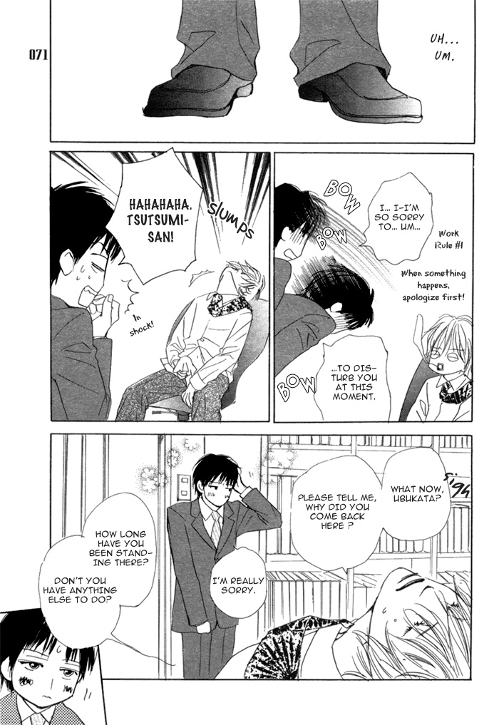 Aiyoku no Canon - Shinba Rize - Page 14