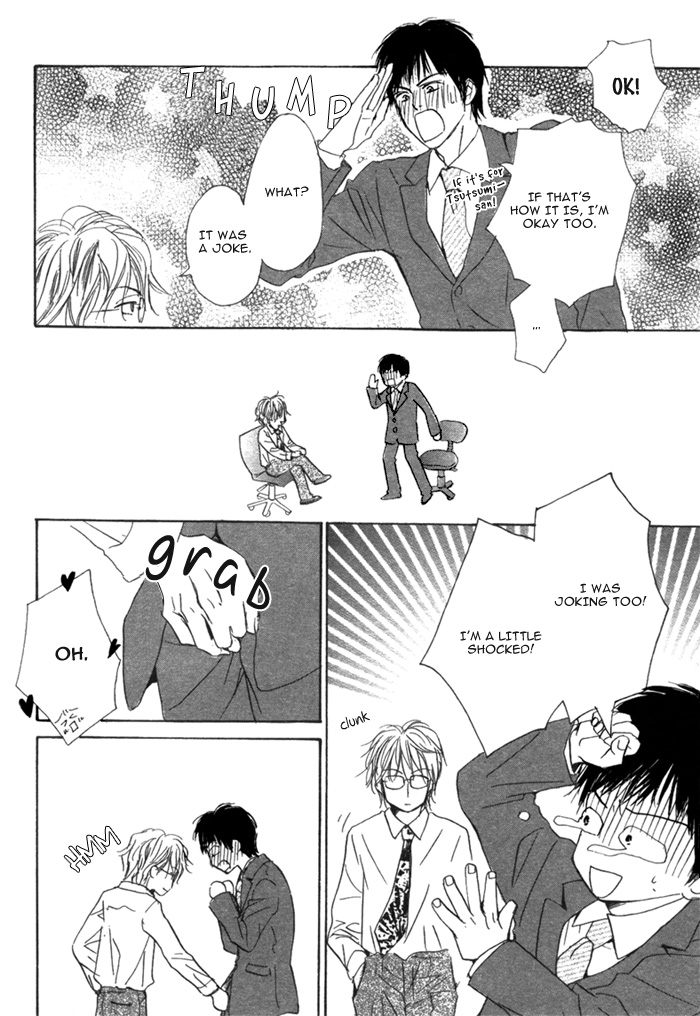 Aiyoku no Canon - Shinba Rize - Page 21
