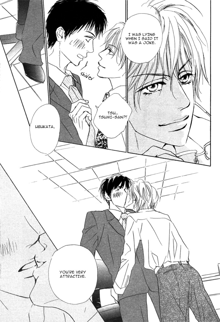 Aiyoku no Canon - Shinba Rize - Page 22