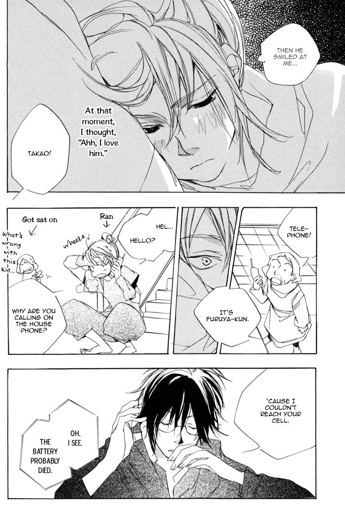 Boku wa Sakana - Page 12