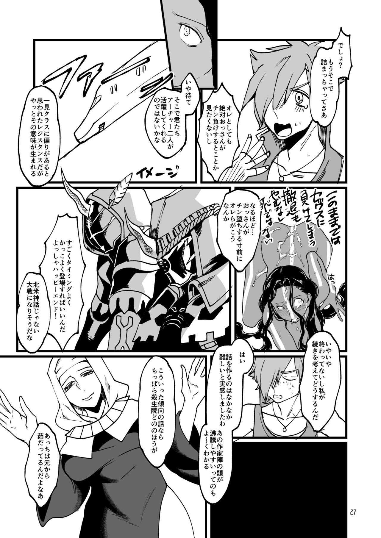 お〇ﾞさんと。 - Page 26