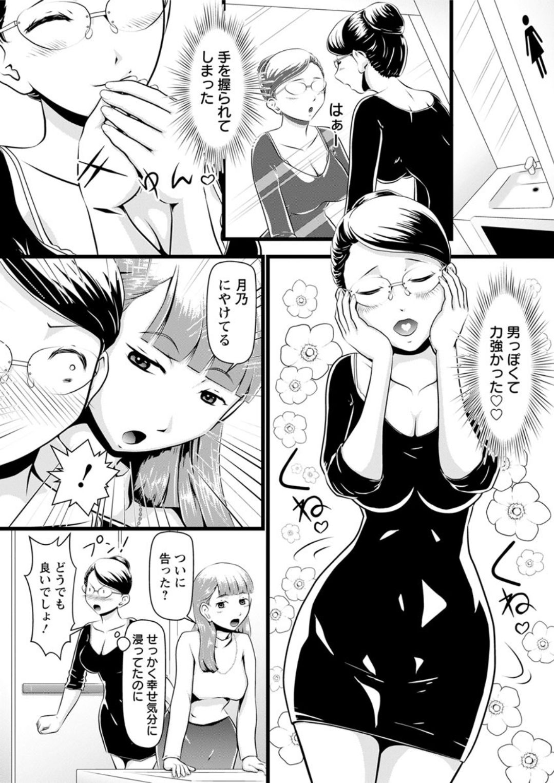 Action Pizazz DX 2019-04 - Page 194
