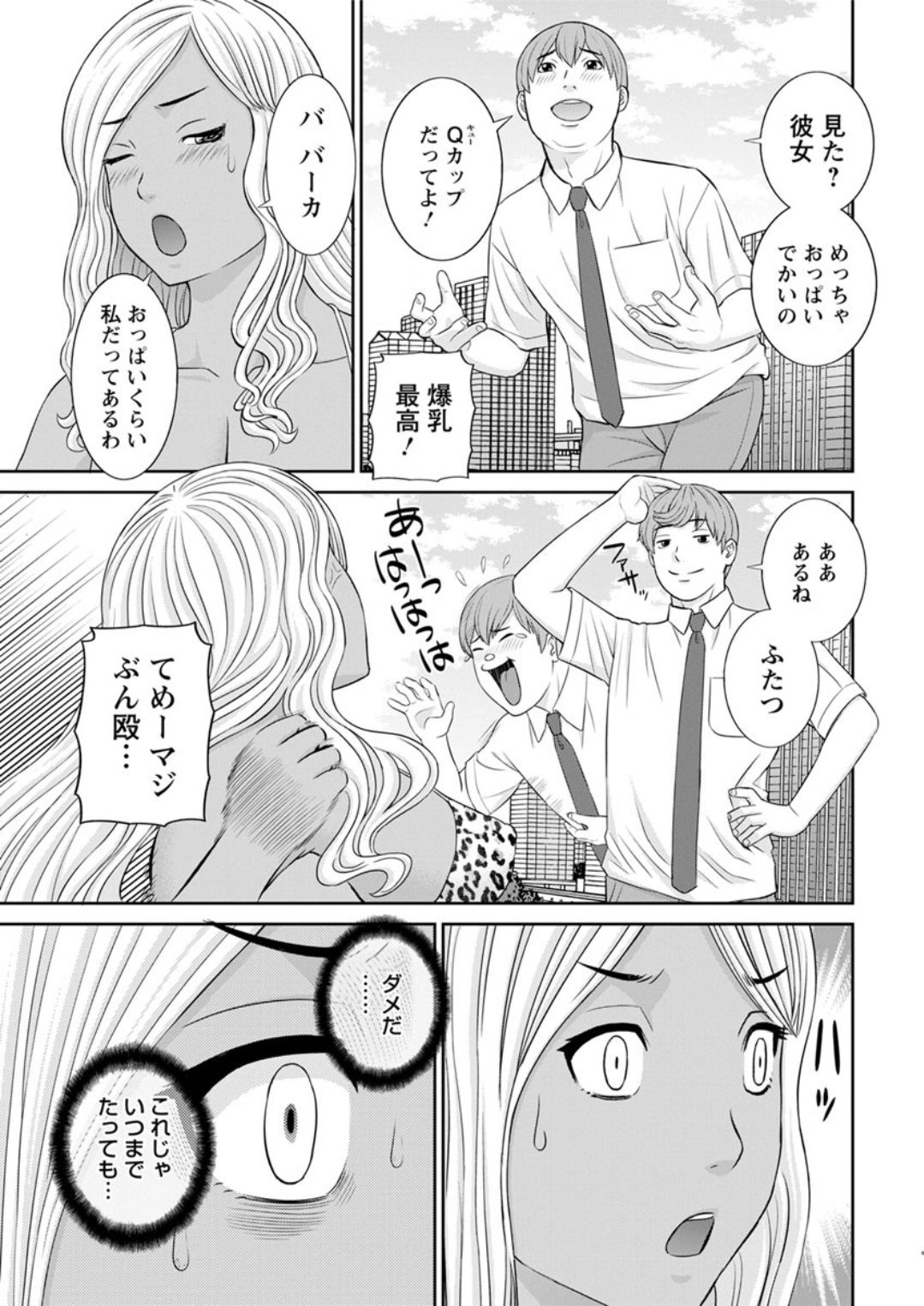Action Pizazz DX 2019-04 - Page 29