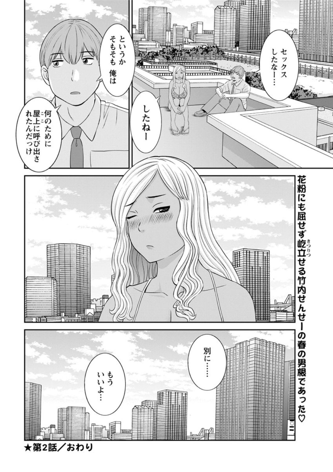 Action Pizazz DX 2019-04 - Page 42