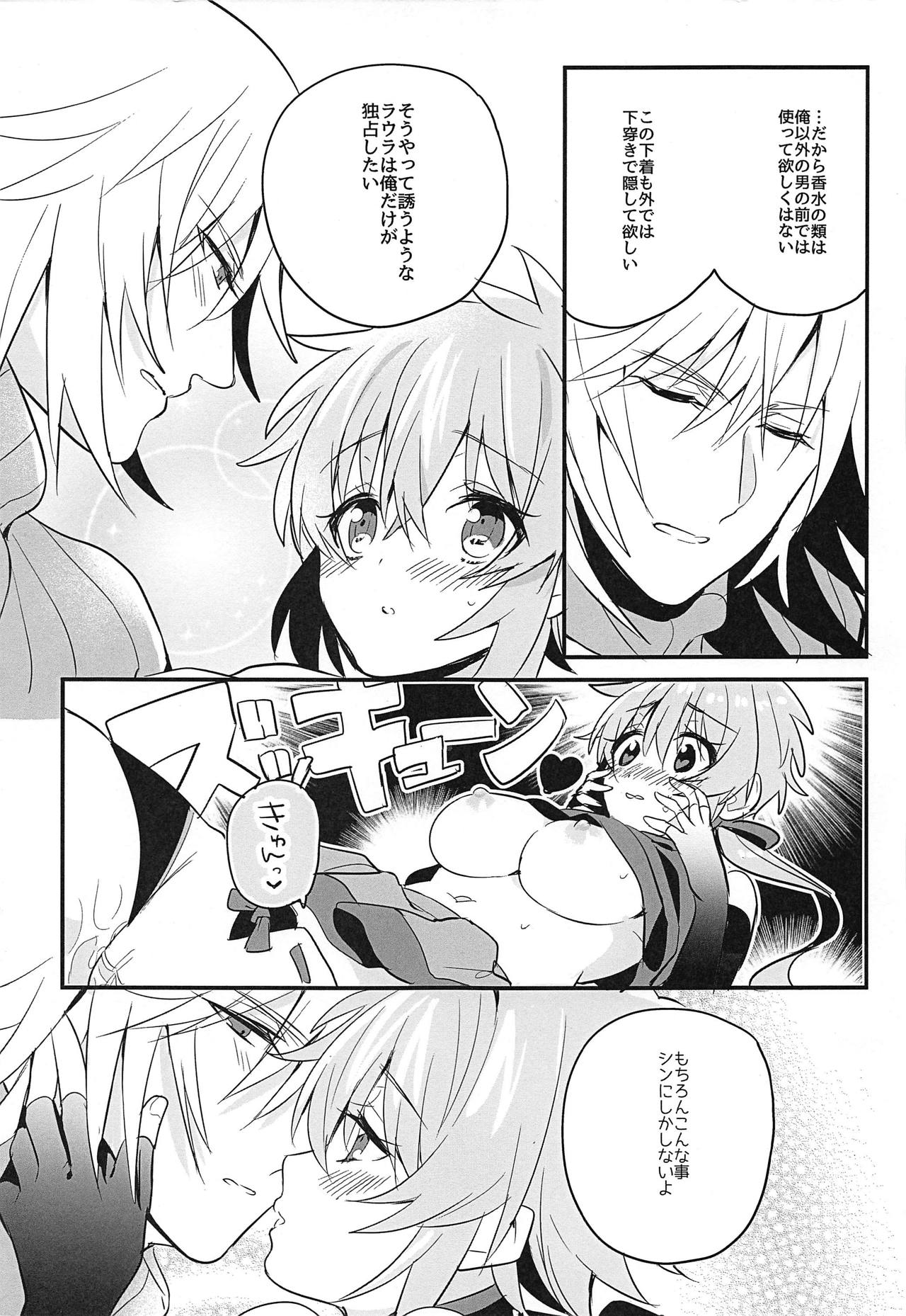 Kishi-sama Shitagi Jijou - Page 25