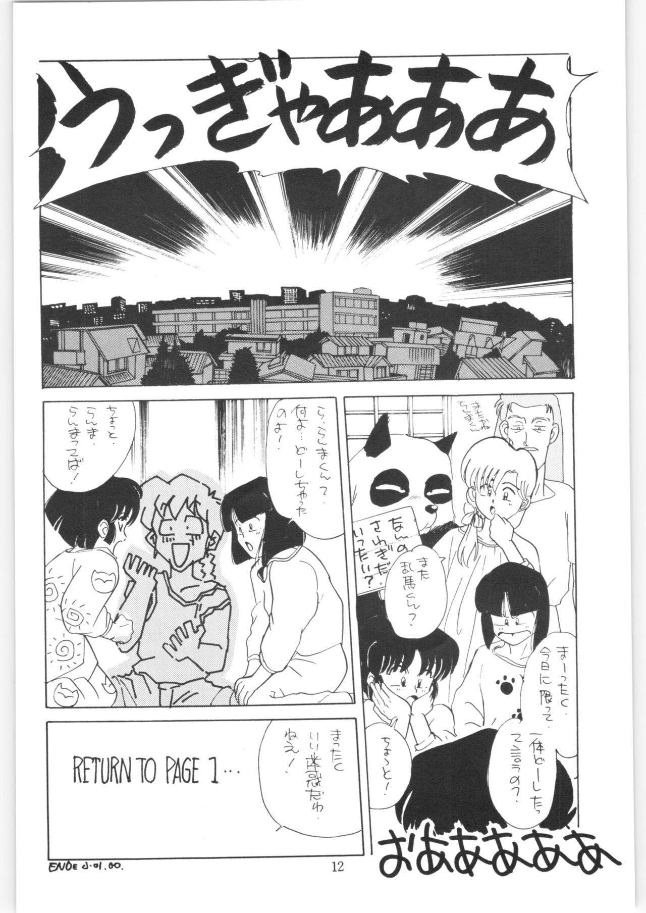 Yatte Yatte MISSION √2 - Page 11