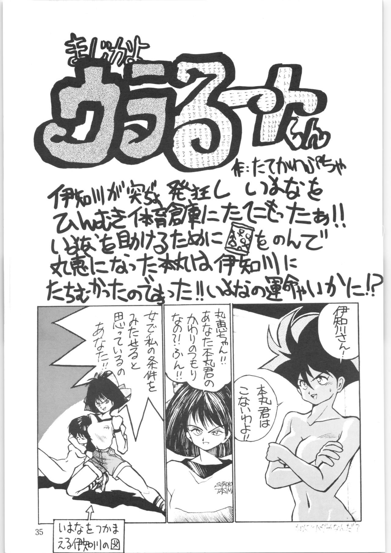 Yatte Yatte MISSION 2 - Page 34