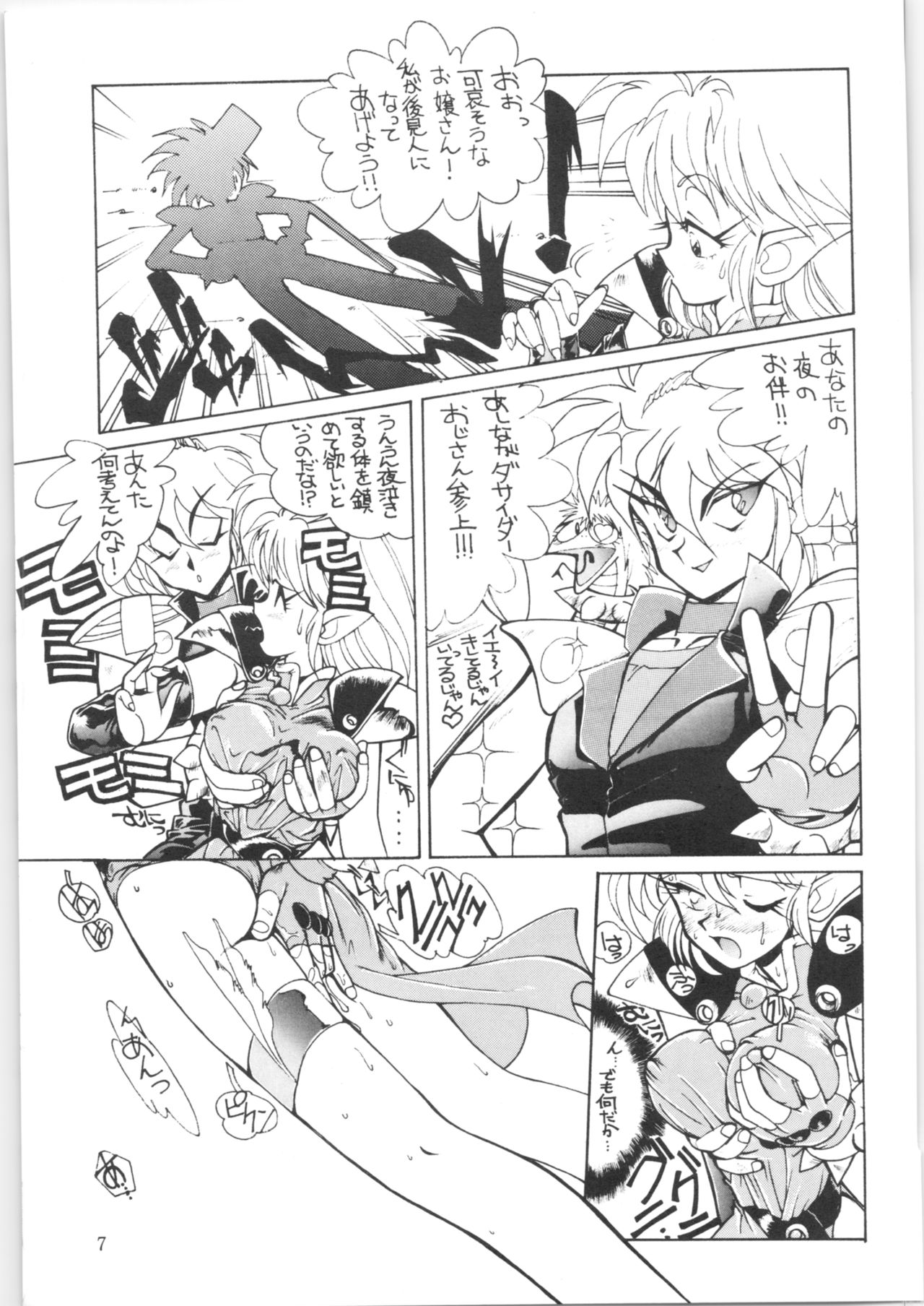 Yatte Yatte MISSION 2 - Page 6