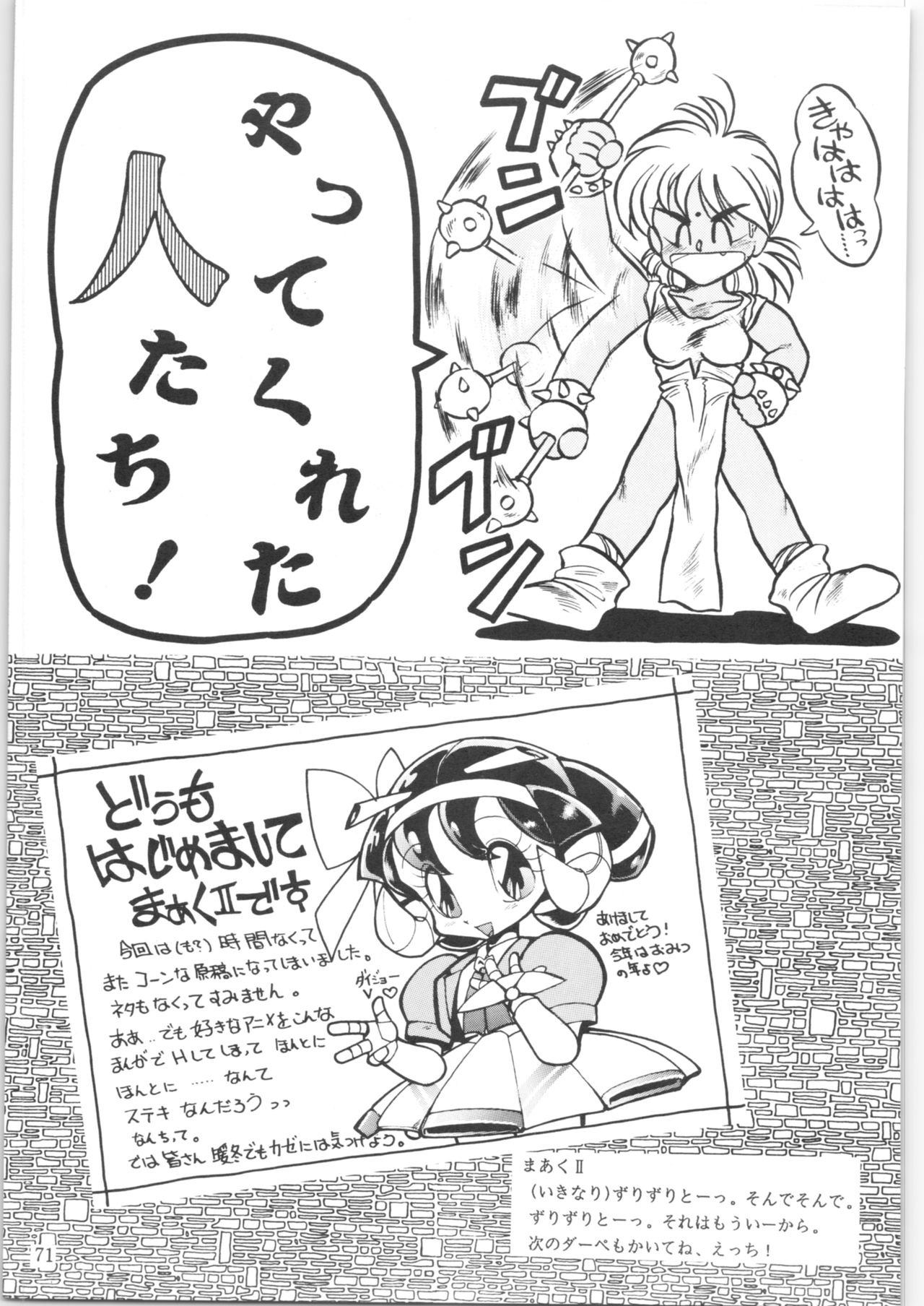 Yatte Yatte MISSION 2 - Page 70