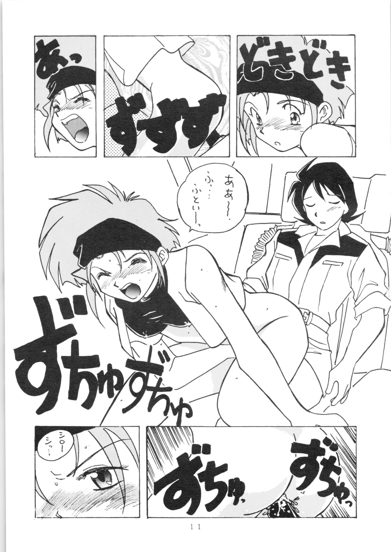YATTE! YATTE! 3 - Page 10