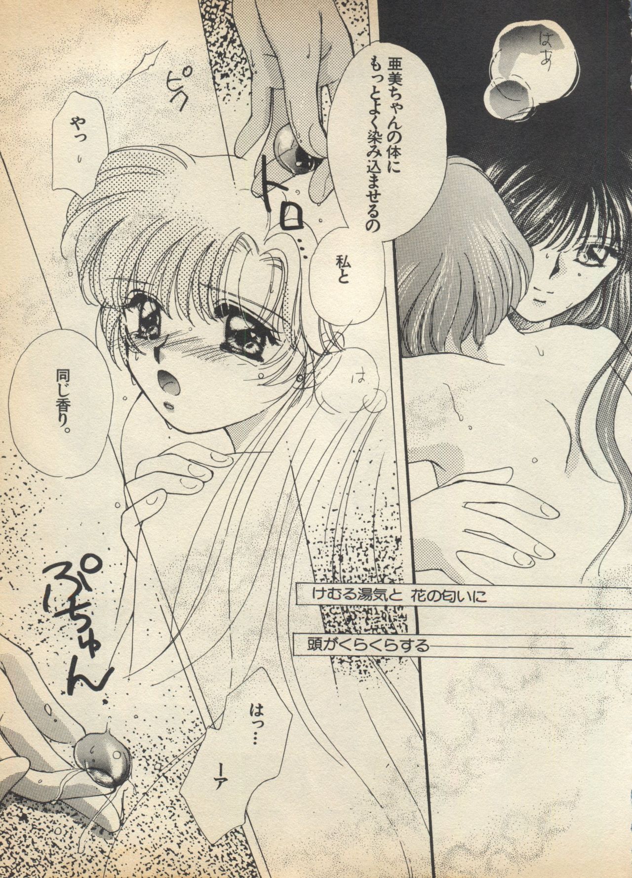 Lunatic Party 5 - Page 160