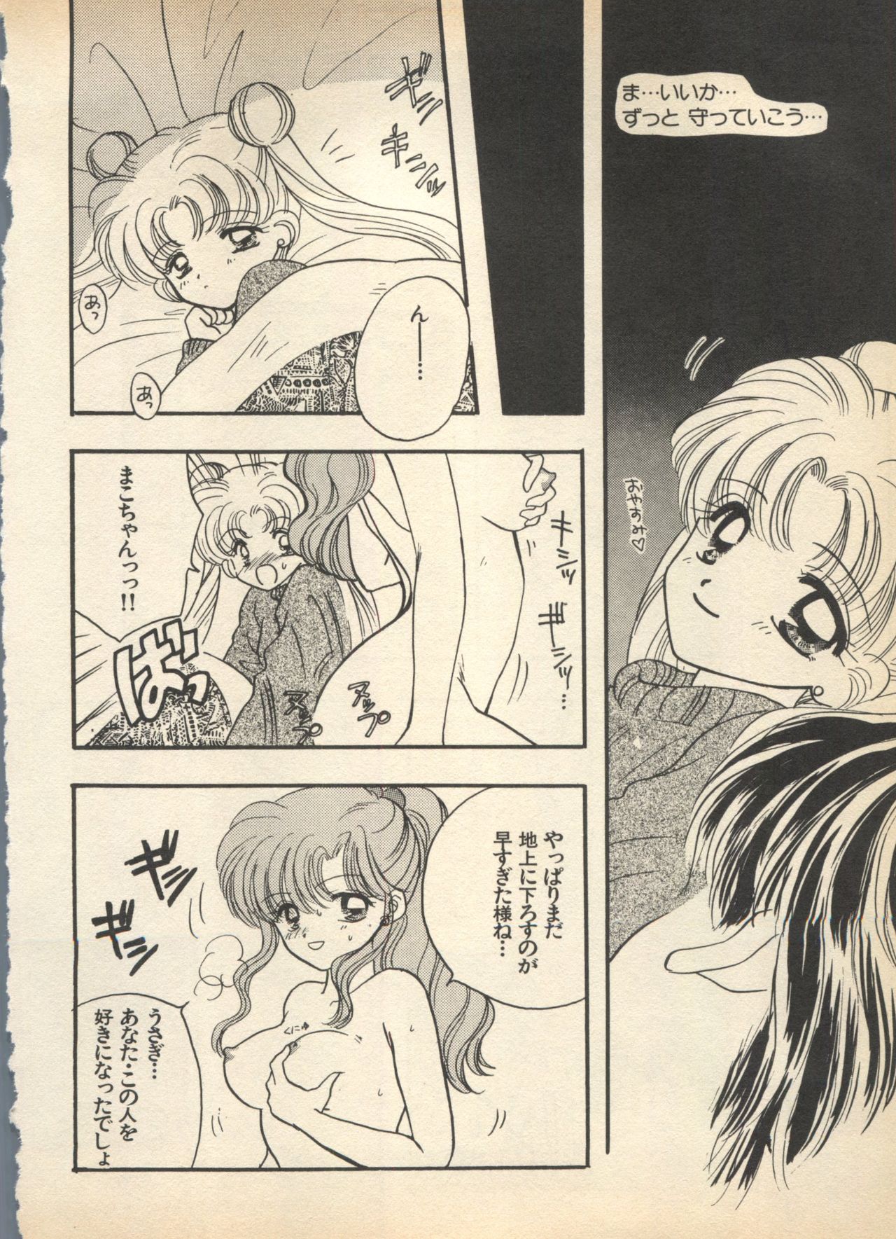 Lunatic Party 5 - Page 179
