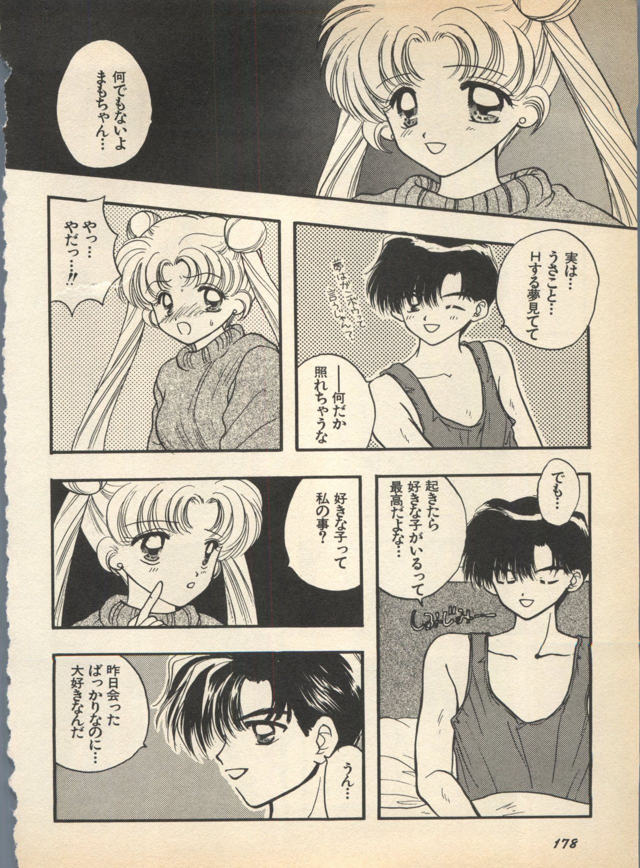 Lunatic Party 5 - Page 183