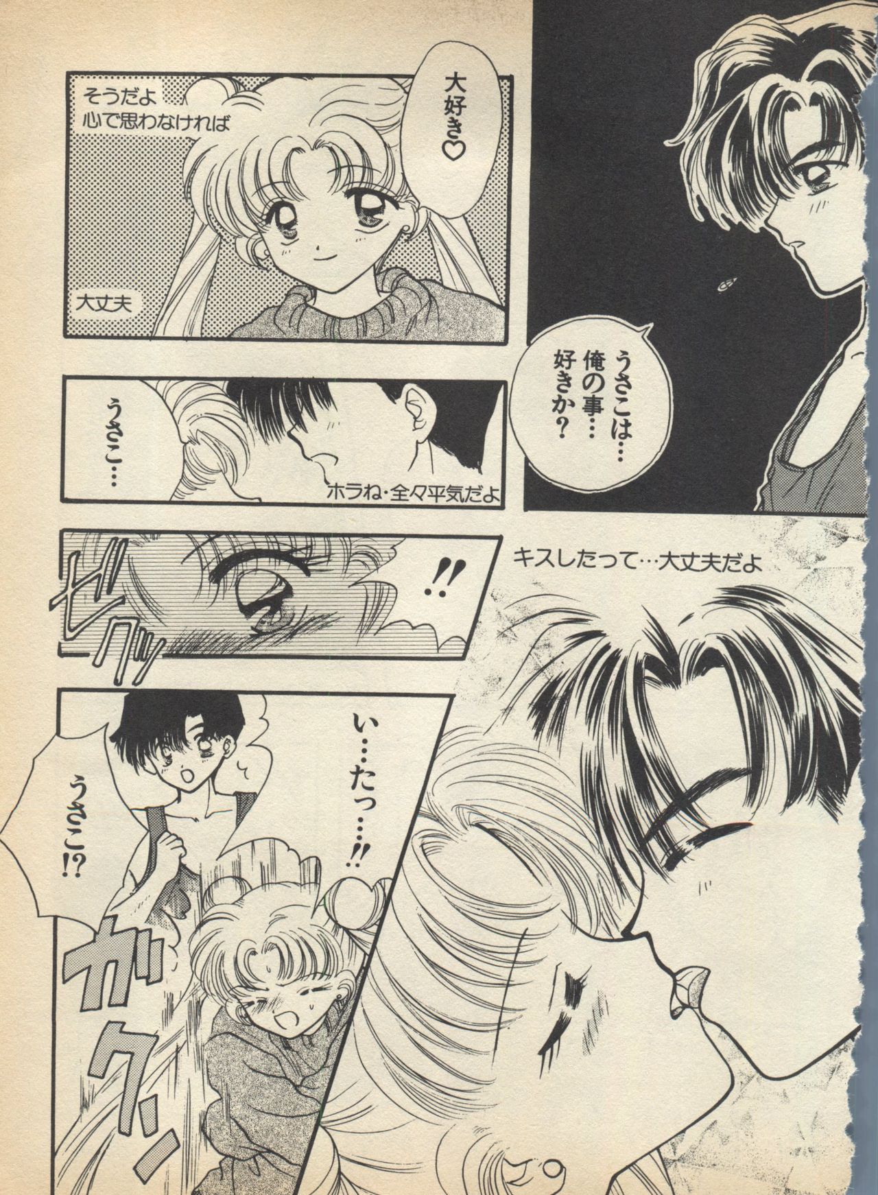 Lunatic Party 5 - Page 184