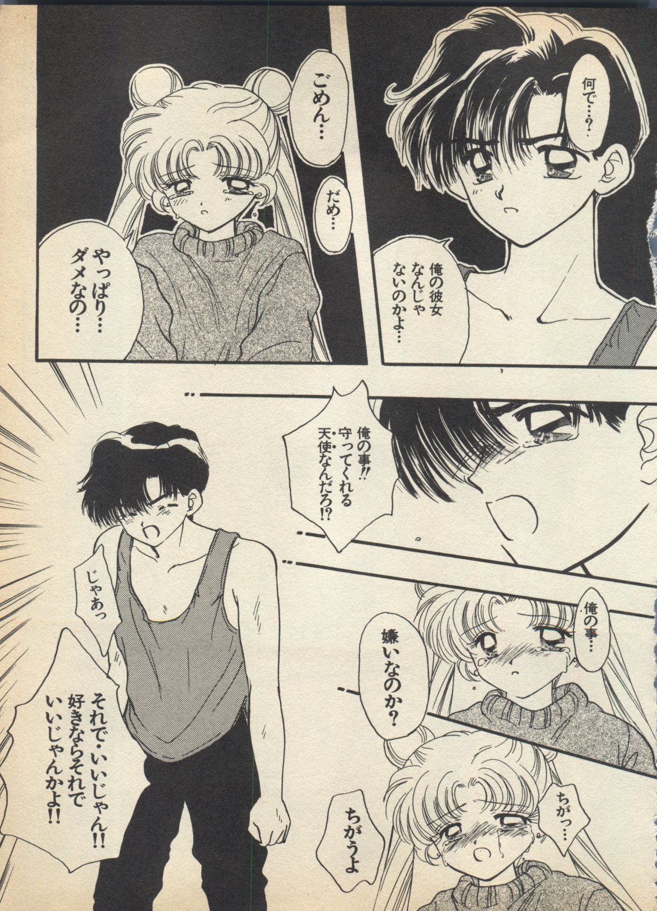 Lunatic Party 5 - Page 186