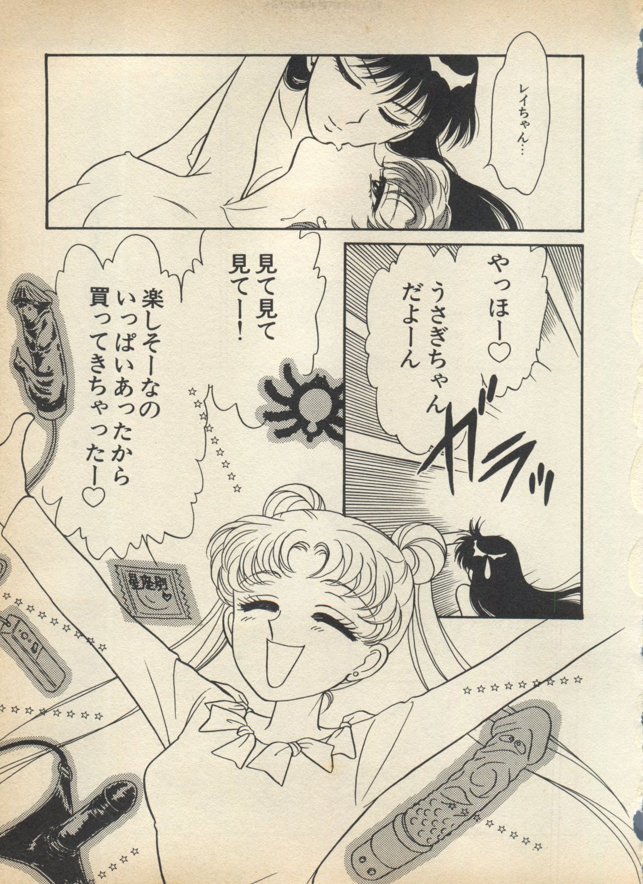 Lunatic Party 5 - Page 78