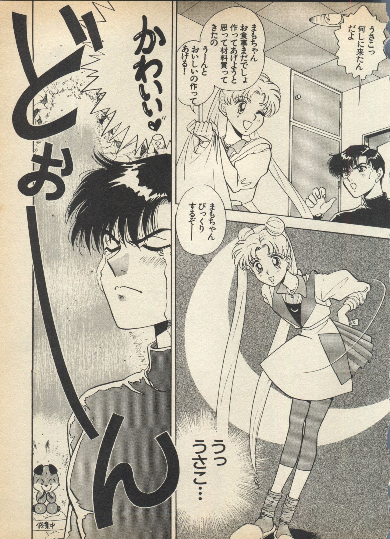 Lunatic Party 5 - Page 82