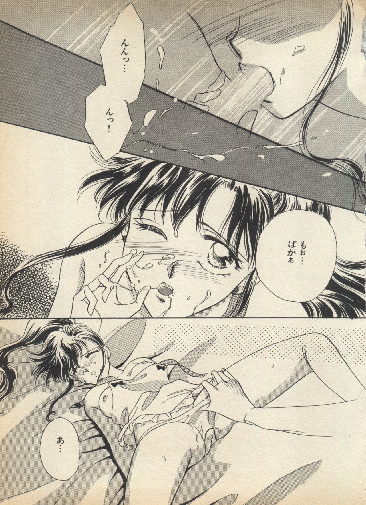 Lunatic Party 5 - Page 98