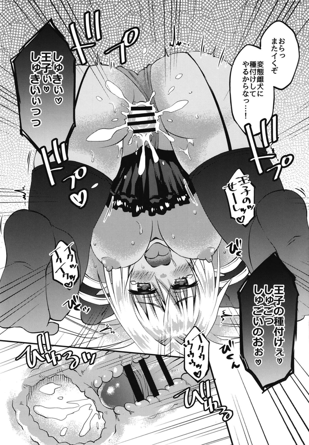 Yoidore Zilva to Shibireru Yoru o - Page 18