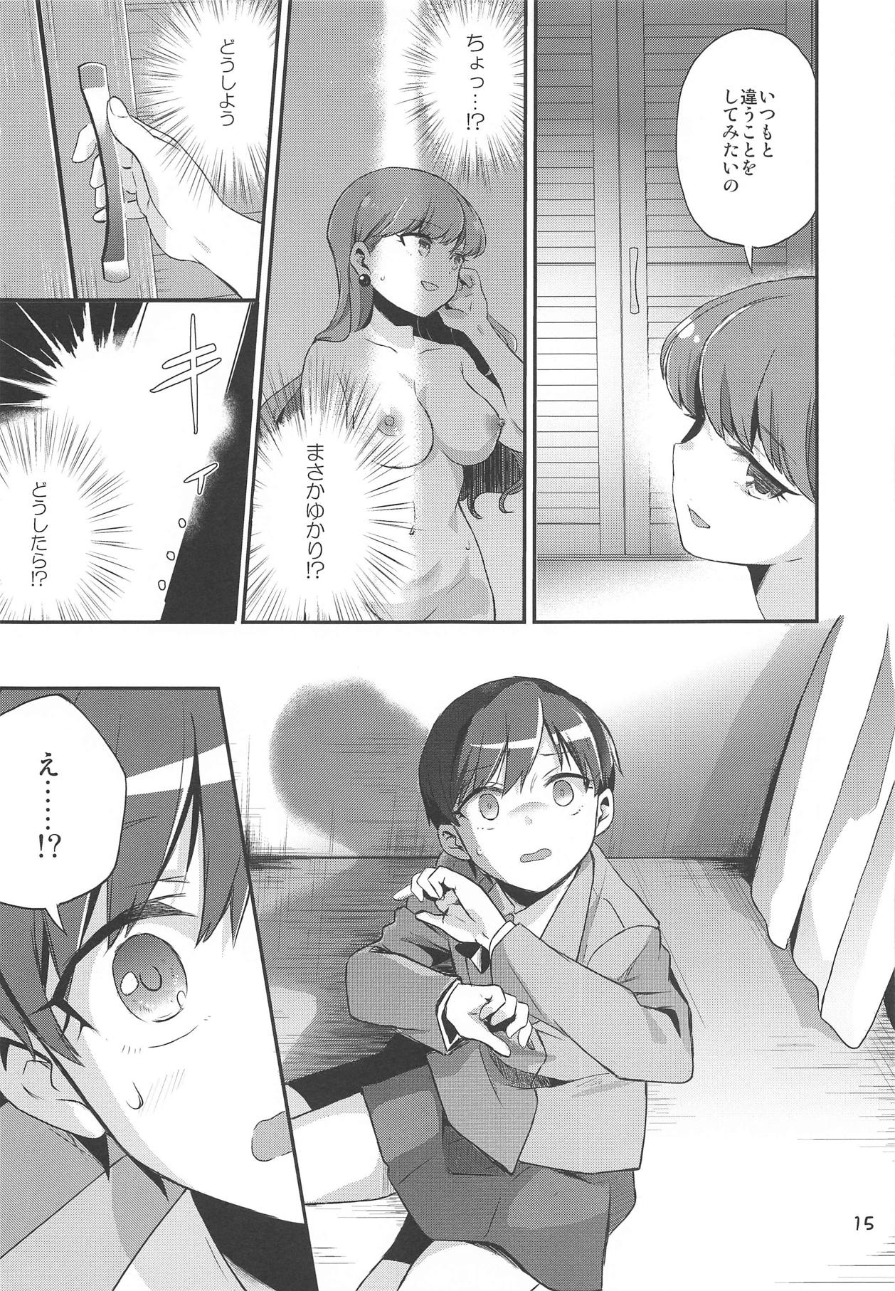 Yuripika Massaichuu - Page 14