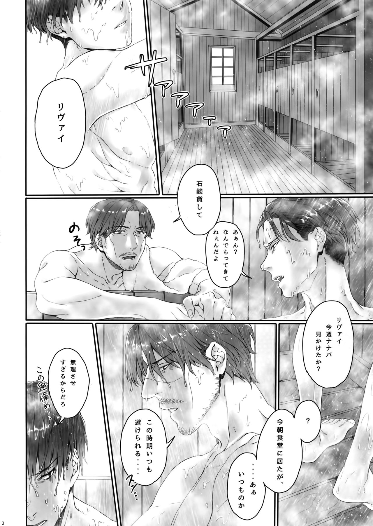 Inter Sex - Page 11