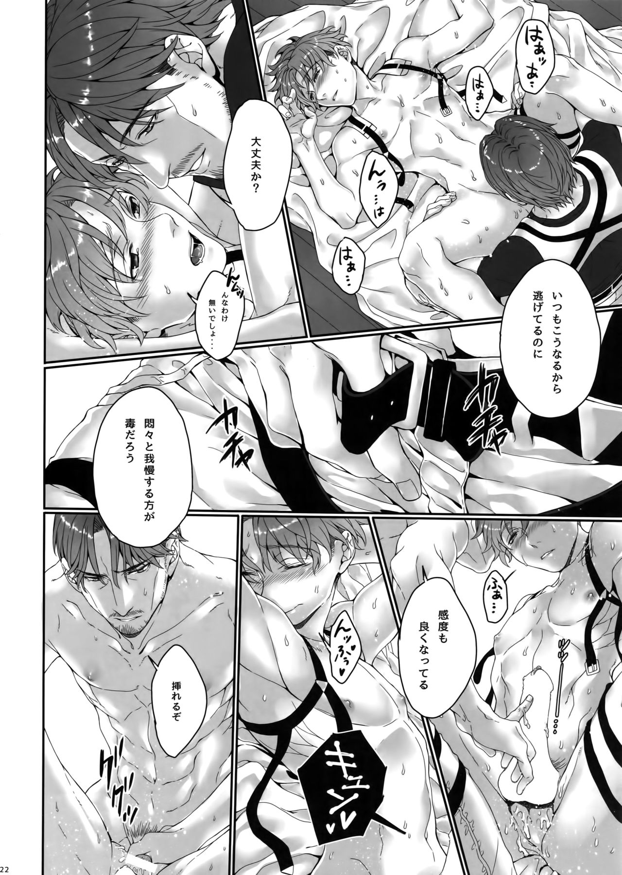 Inter Sex - Page 21