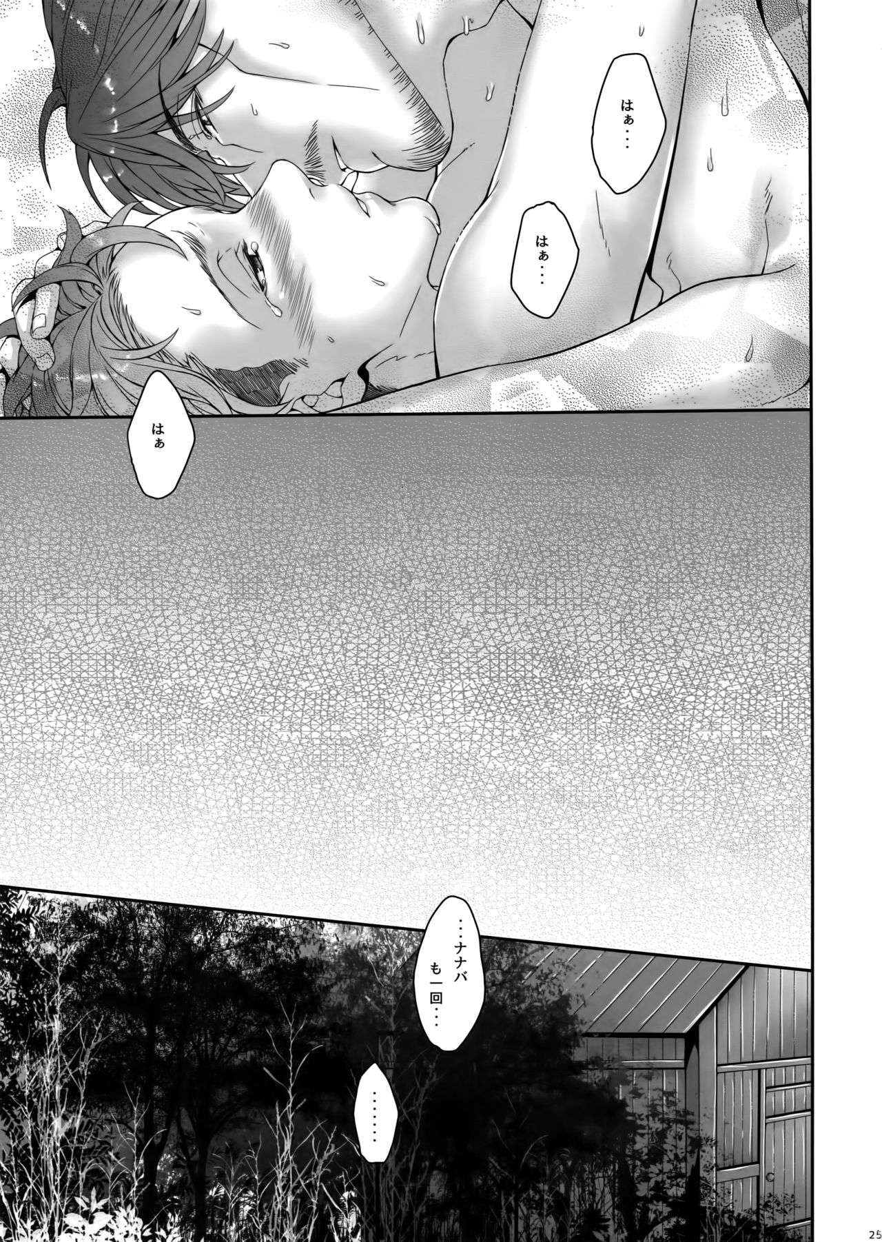 Inter Sex - Page 24
