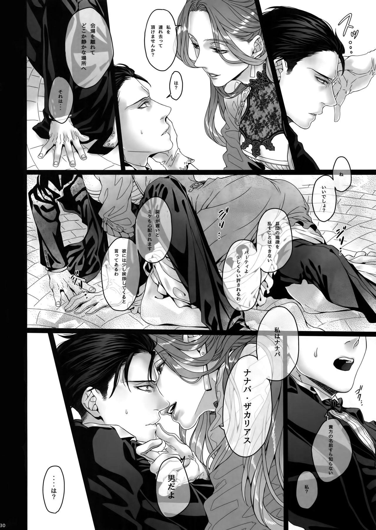 Inter Sex - Page 29
