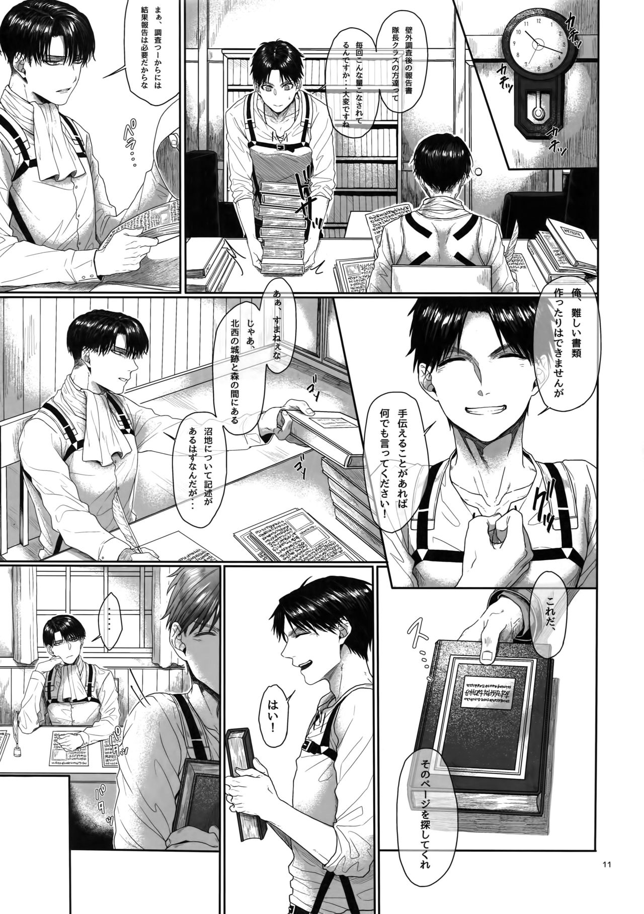 Gozen X-ji, Shitsumushitsu nite - Page 10