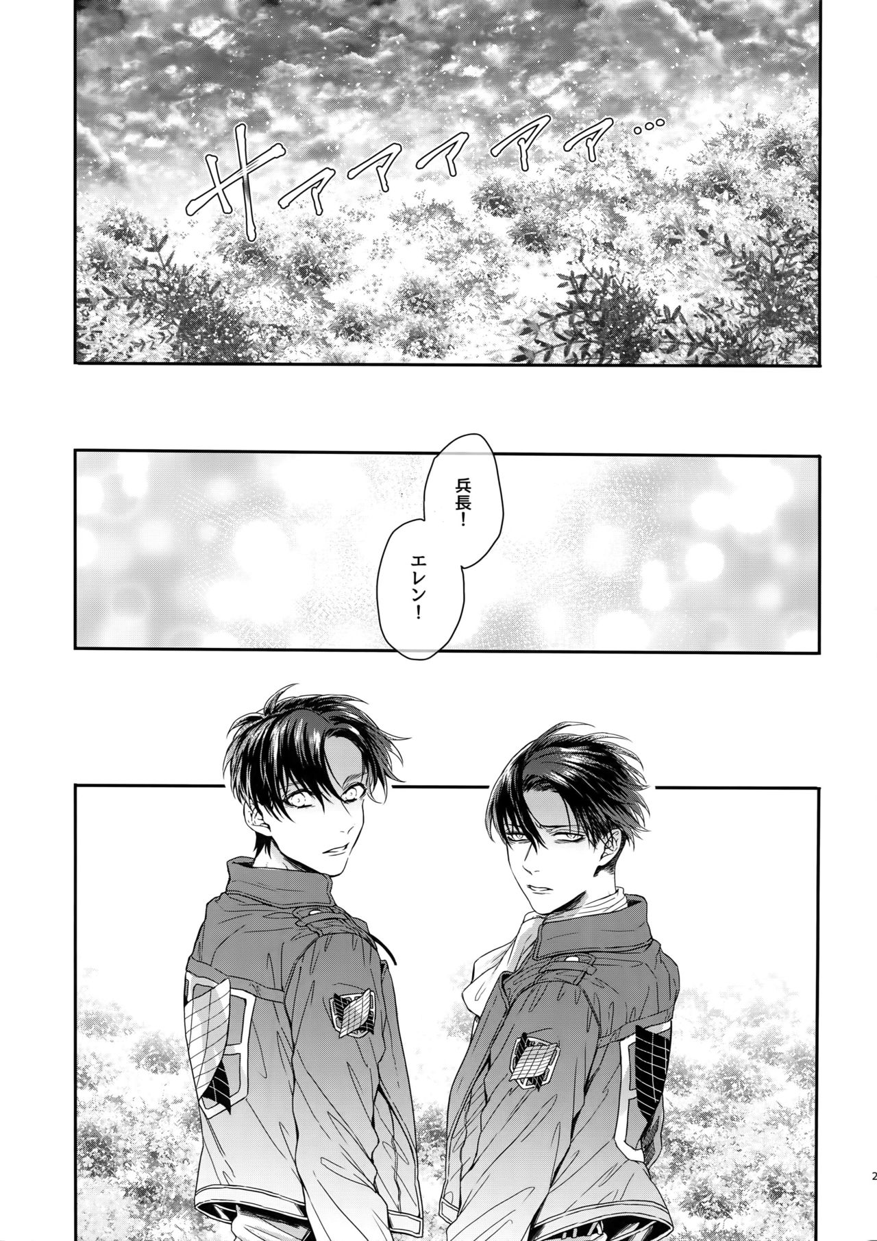 Mission of Mob Kami-sama - Page 20