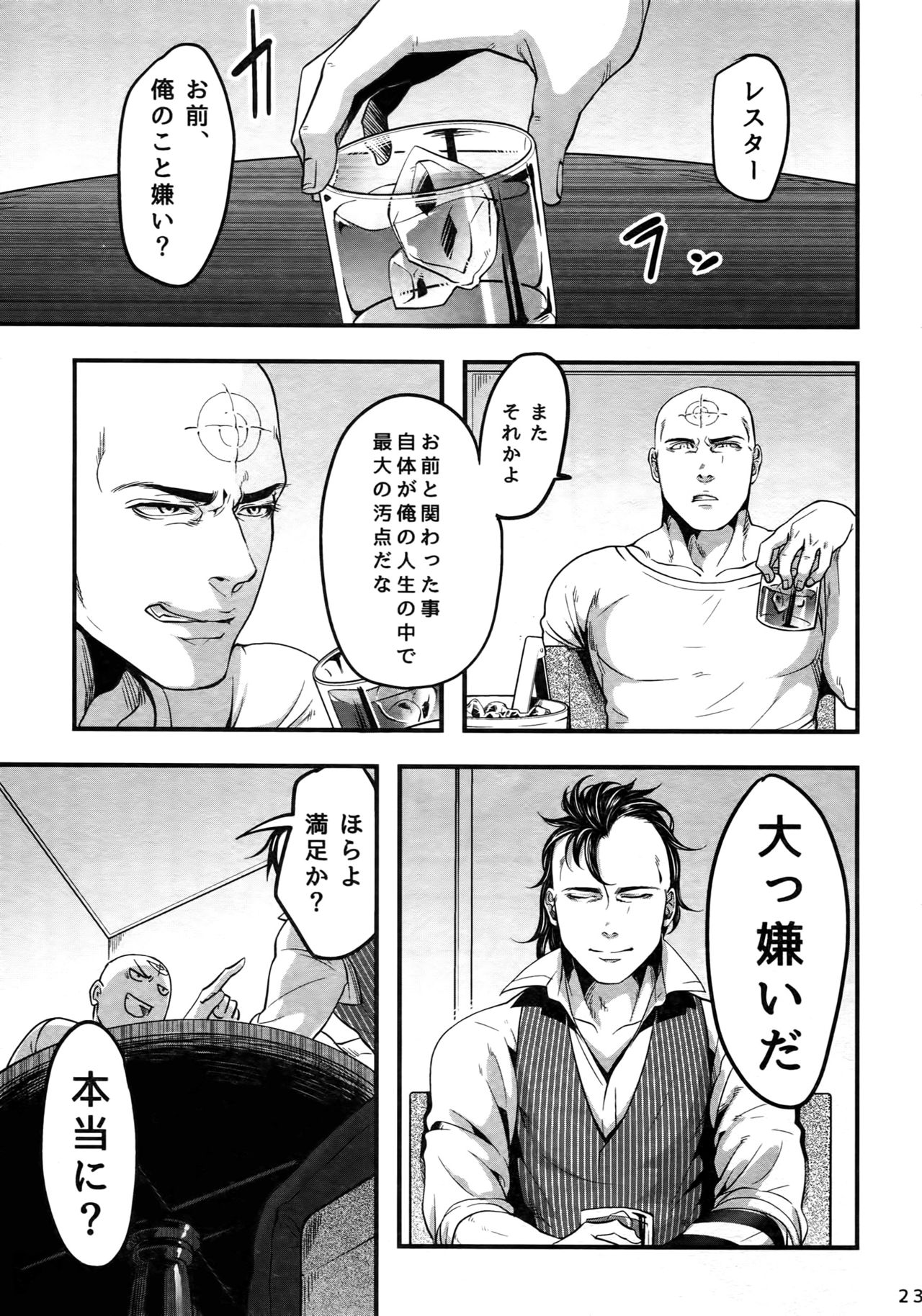 Kore wa Kettei Jikou no Shitsurenda - Page 22