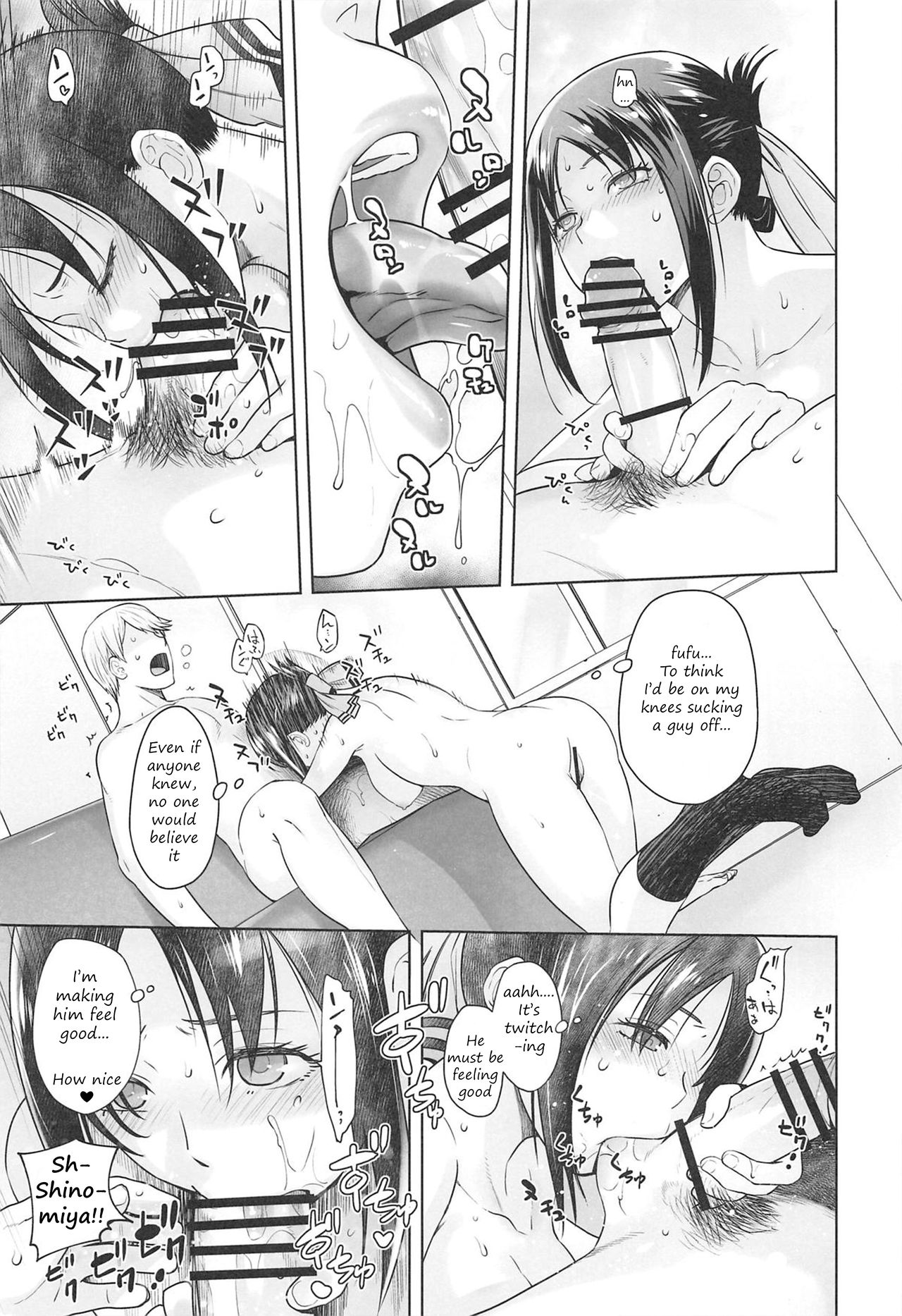 Kaichou wa Oboetenai! - Page 12