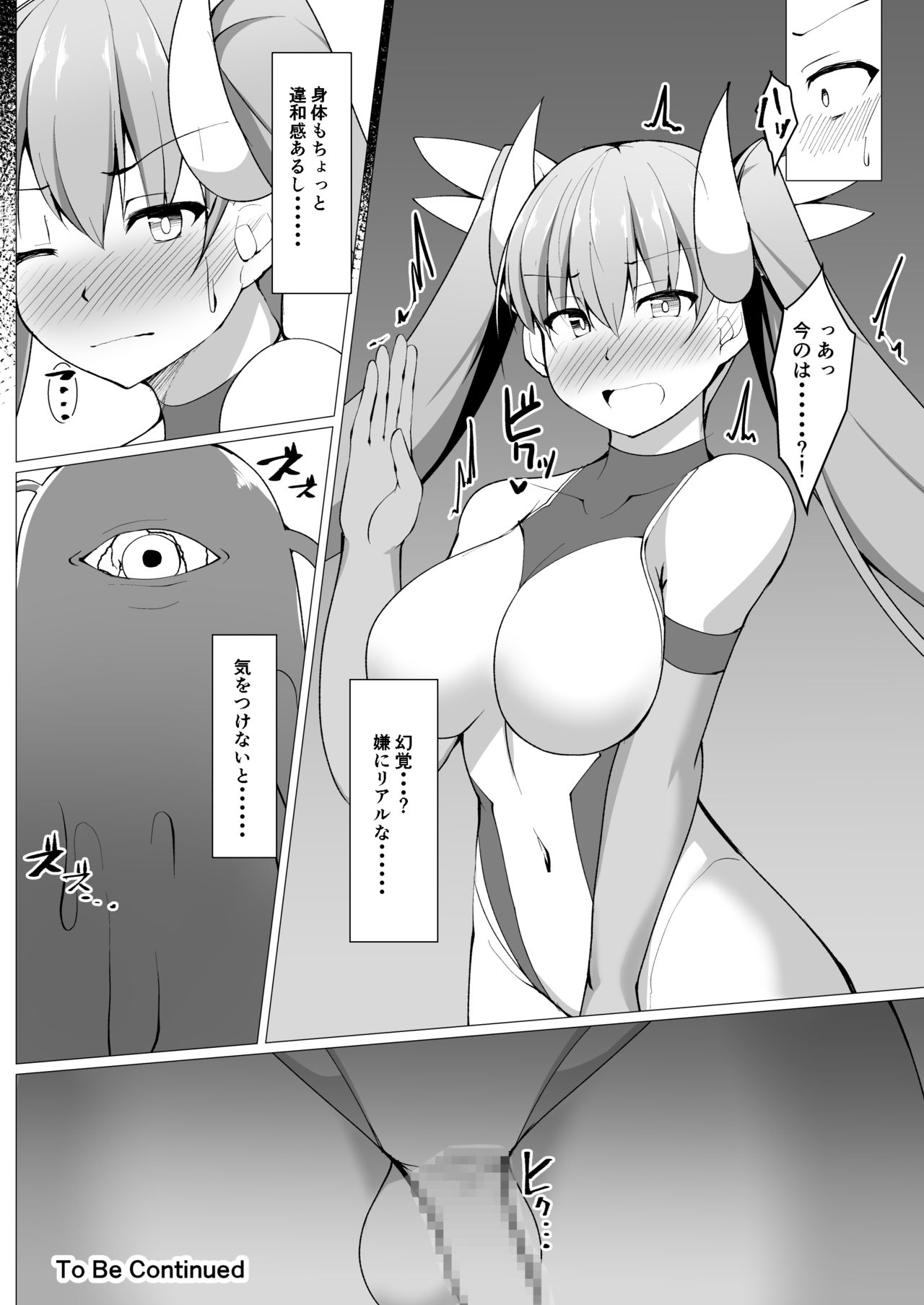 Masei Shoujo Pure Liebe Jo - Page 15