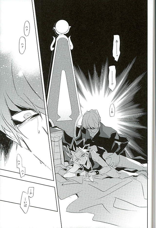 LUCIFER - Page 12
