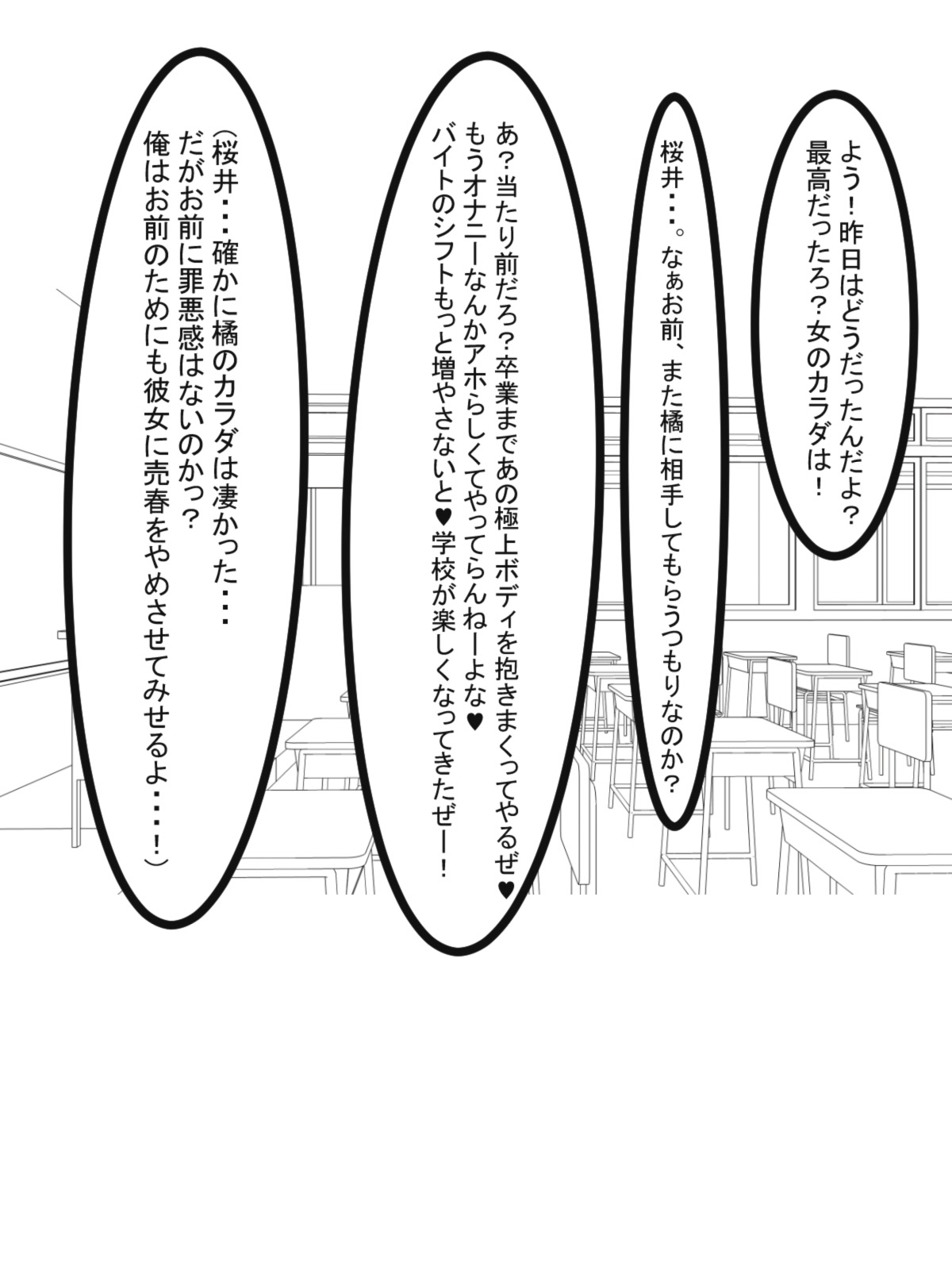Shasei gaman shobu ~Paizuri-hen~ - Page 27