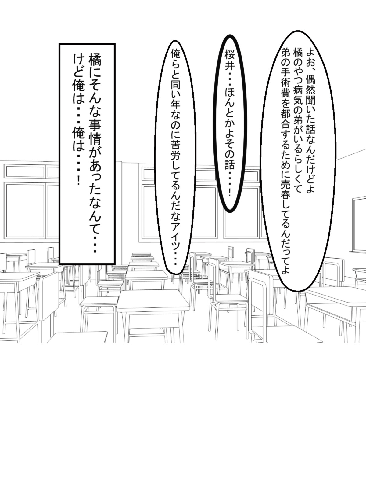 Shasei gaman shobu ~Paizuri-hen~ - Page 39