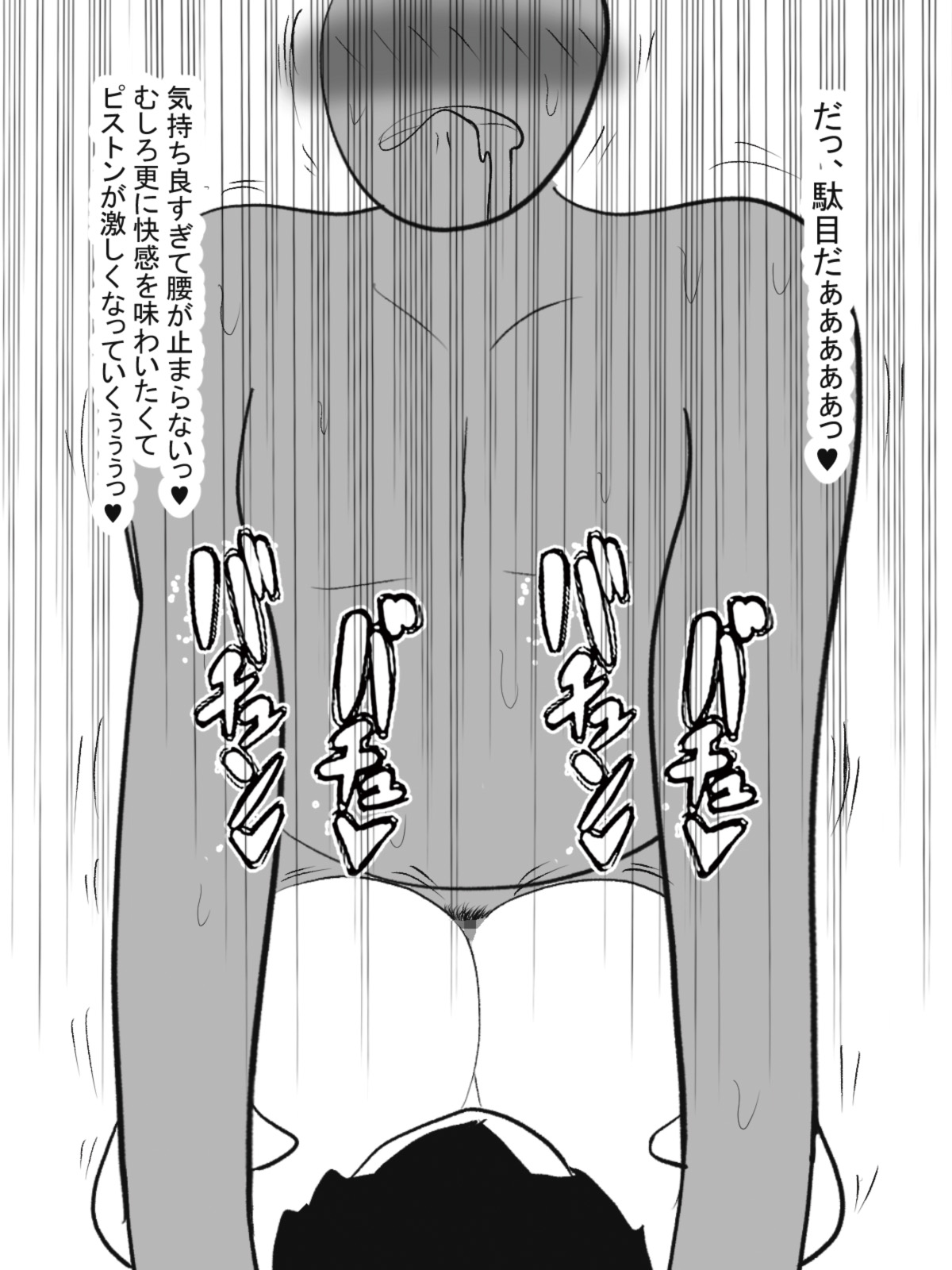 Shasei gaman shobu ~Paizuri-hen~ - Page 48