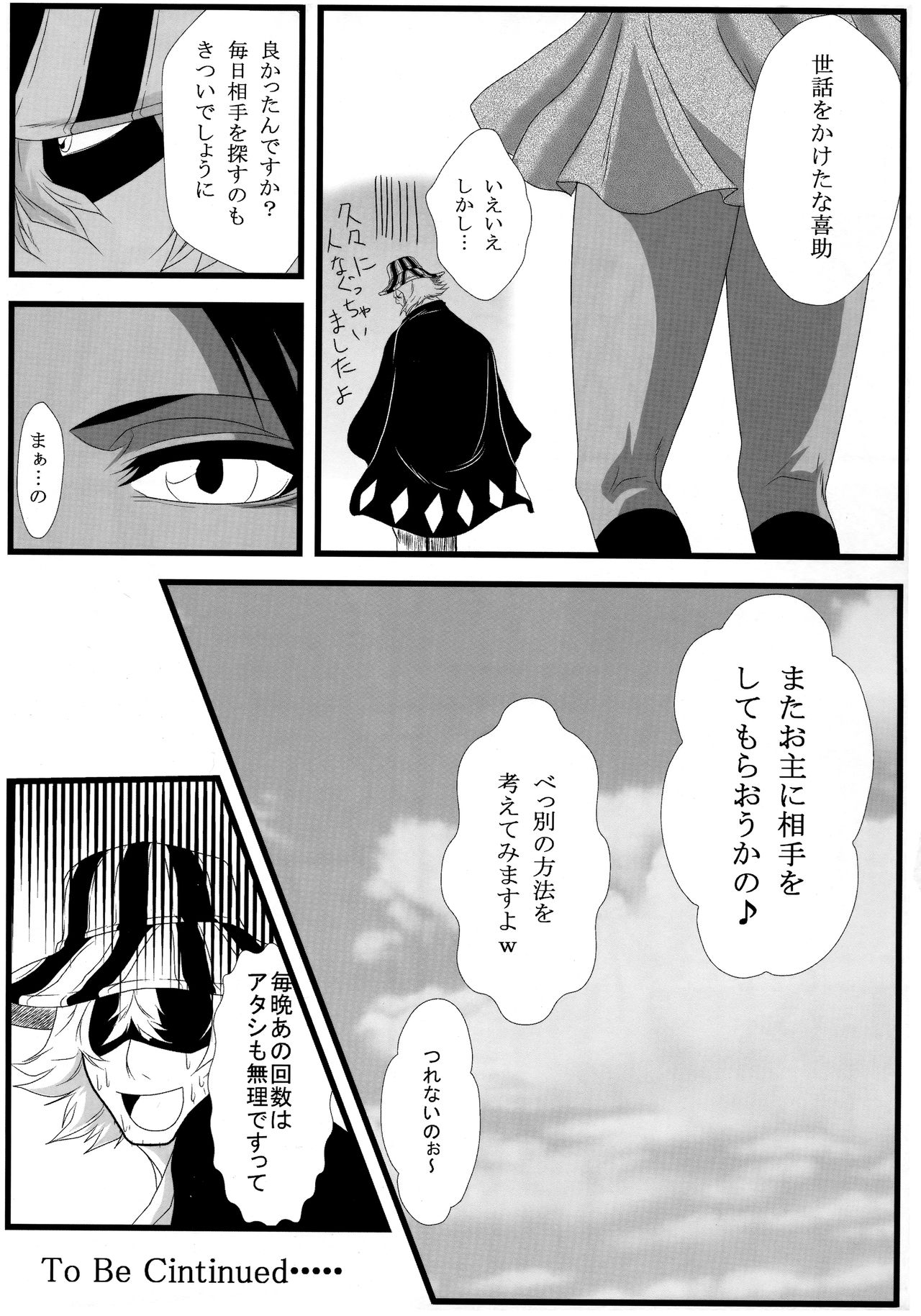 Benten Kairaku 14 - Page 27