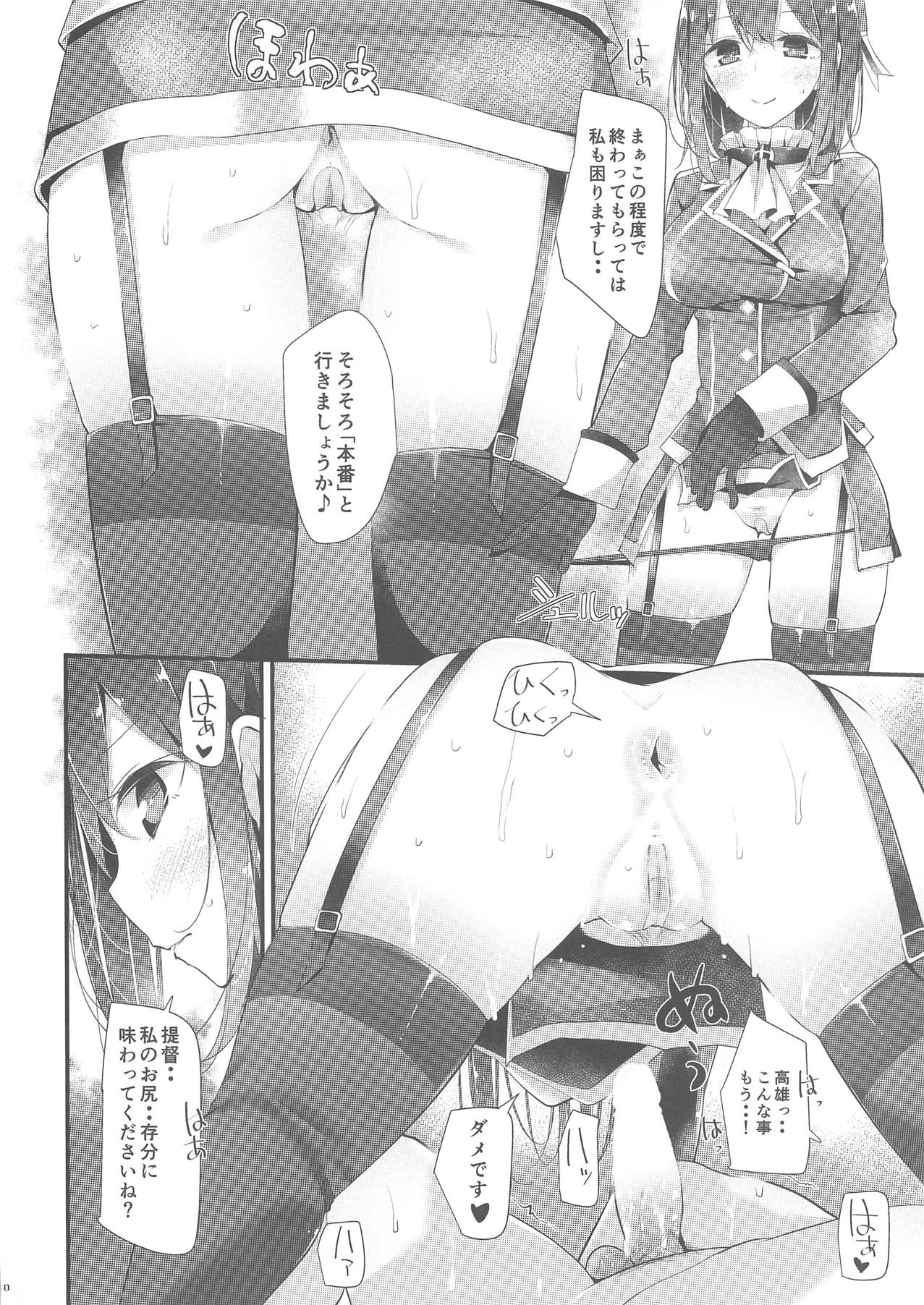 Takao-gata Oshiri Bon 2 - Page 9