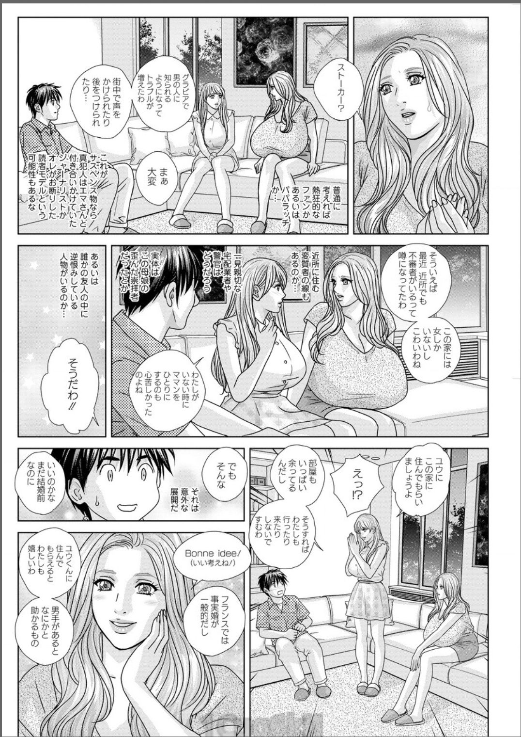 Double Titillation Ch.11-26 - Page 126