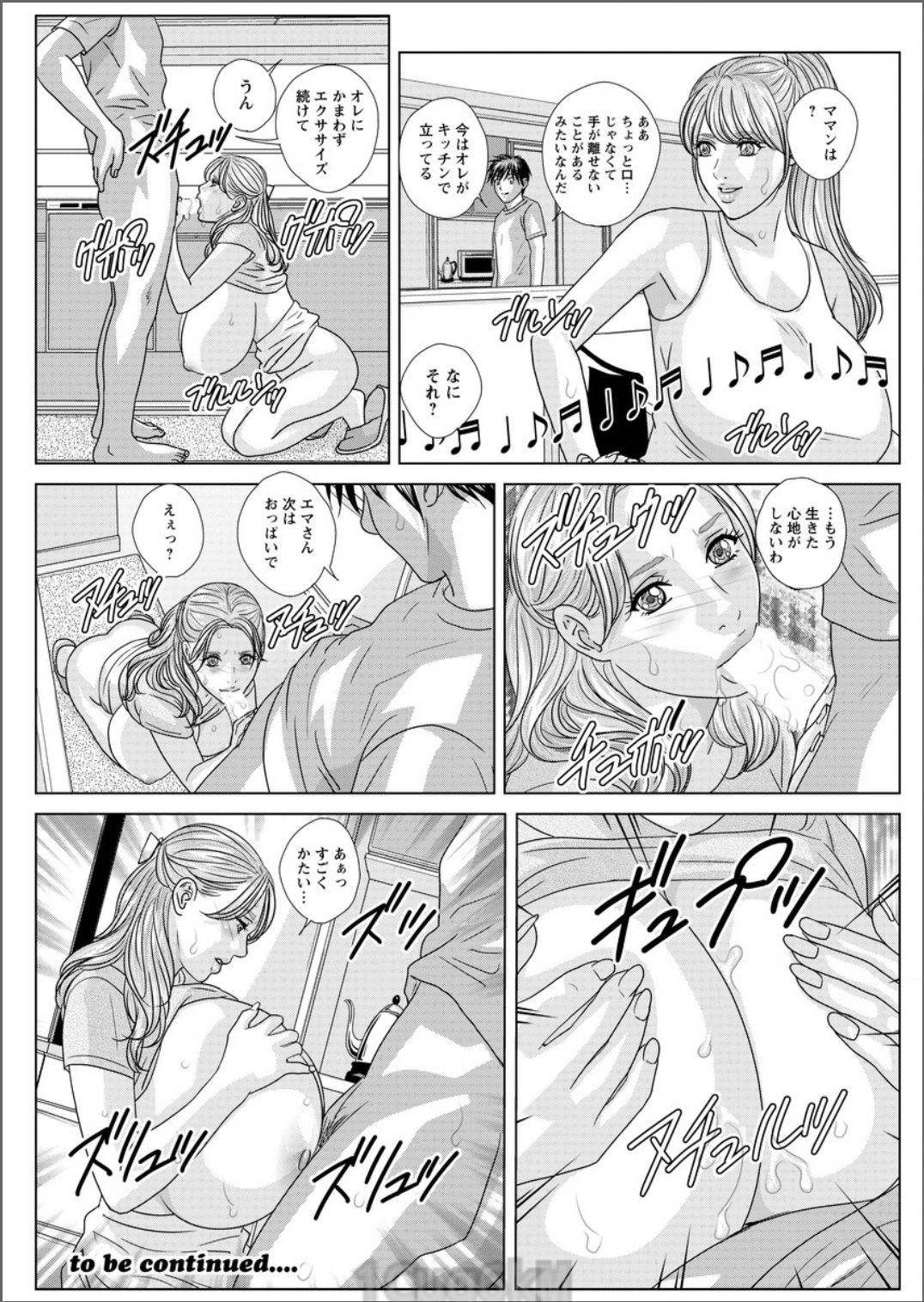 Double Titillation Ch.11-26 - Page 134