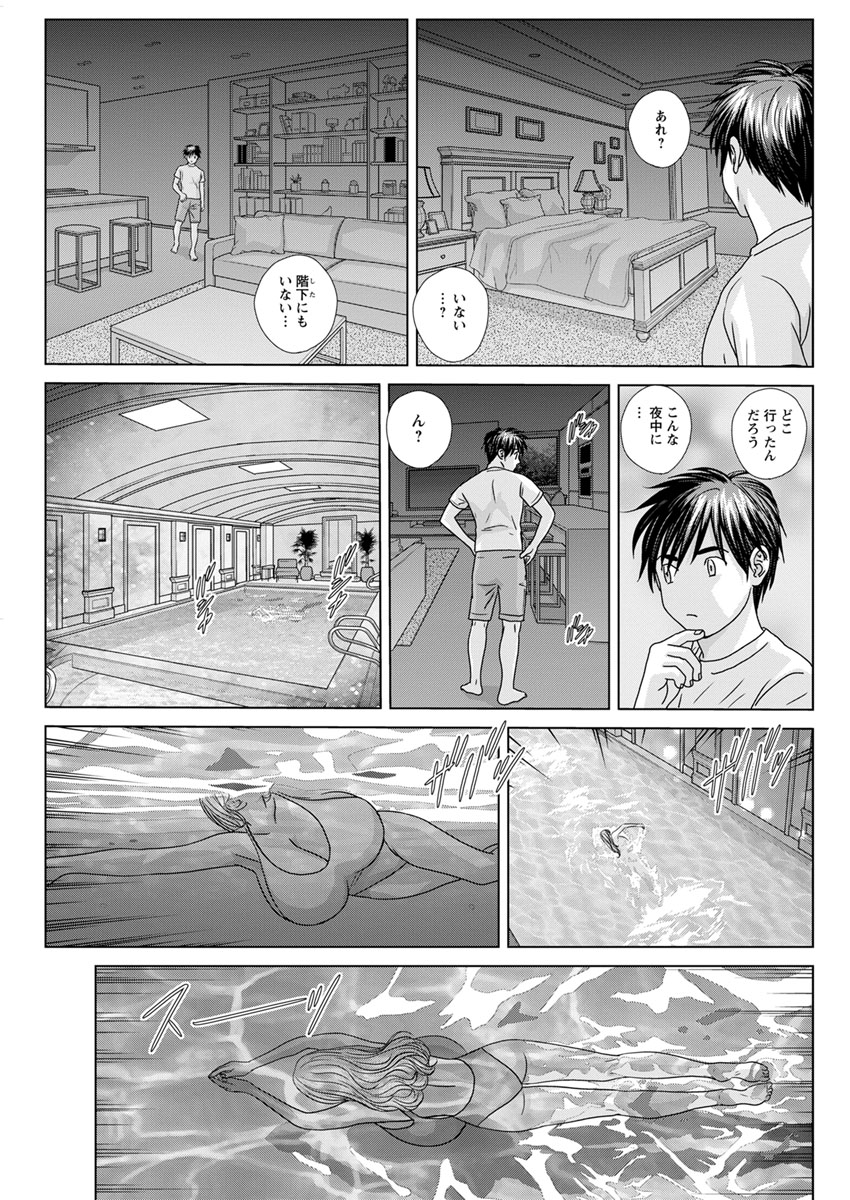 Double Titillation Ch.11-26 - Page 157