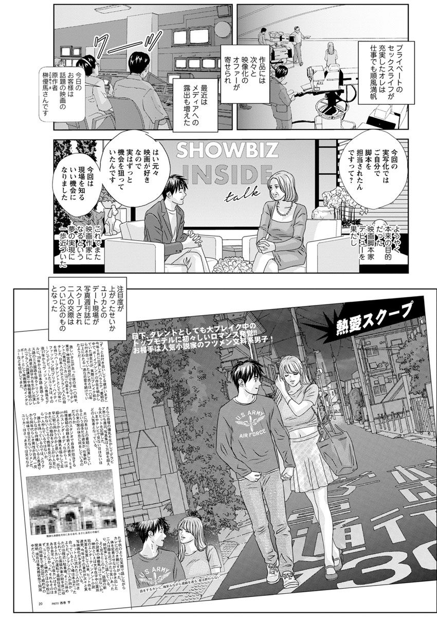 Double Titillation Ch.11-26 - Page 235