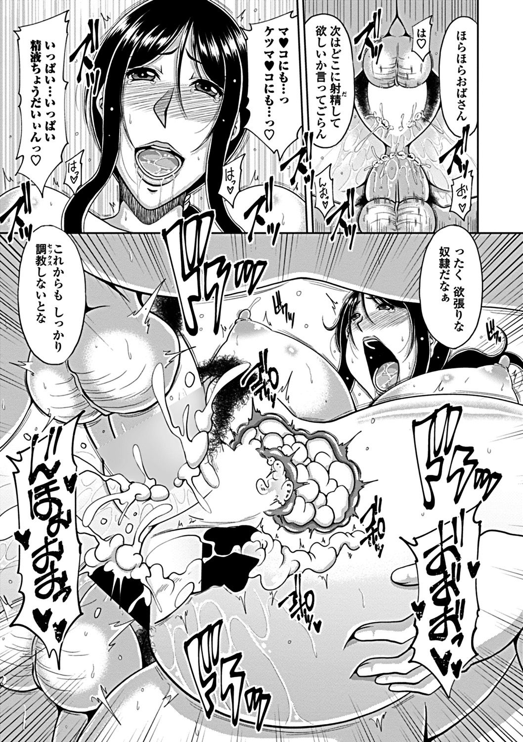 Ochizuma Ch. 1-3 - Page 39