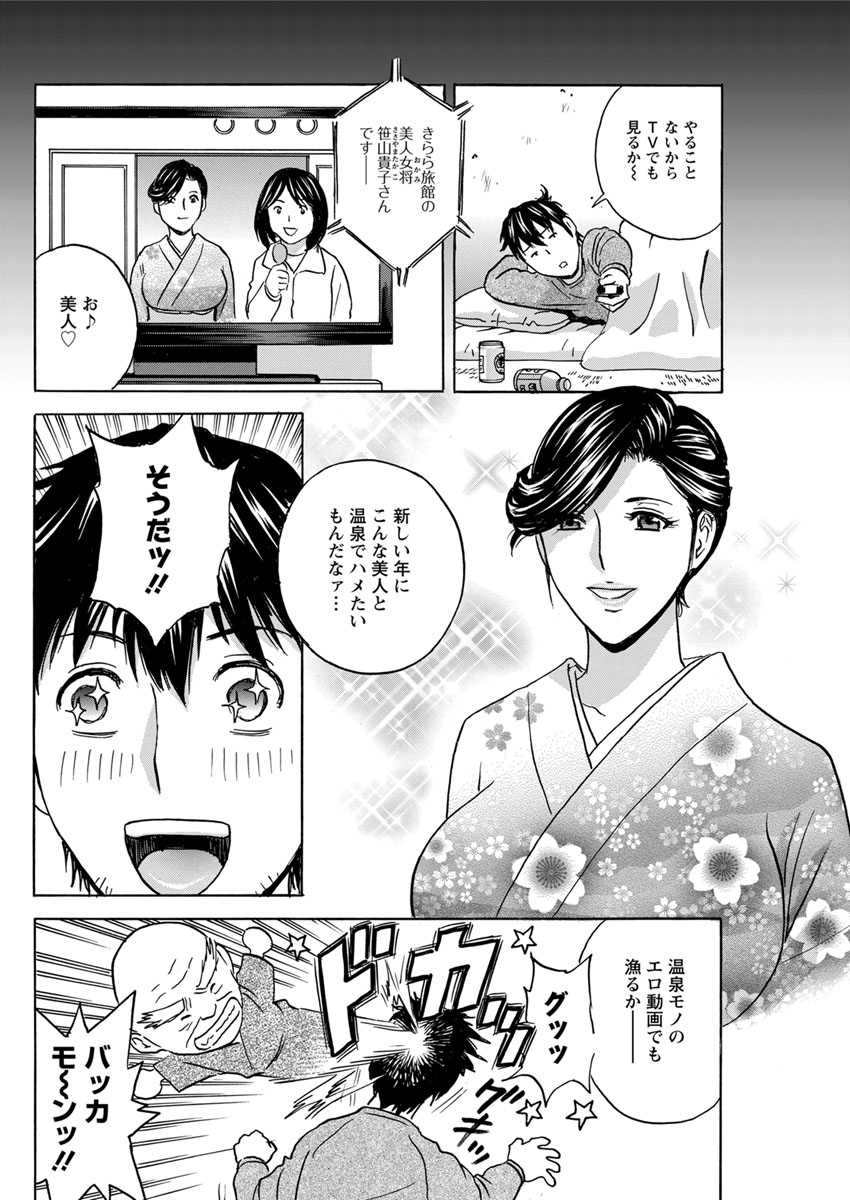 Irekawari Iremakuri Ch. 1-4 - Page 62