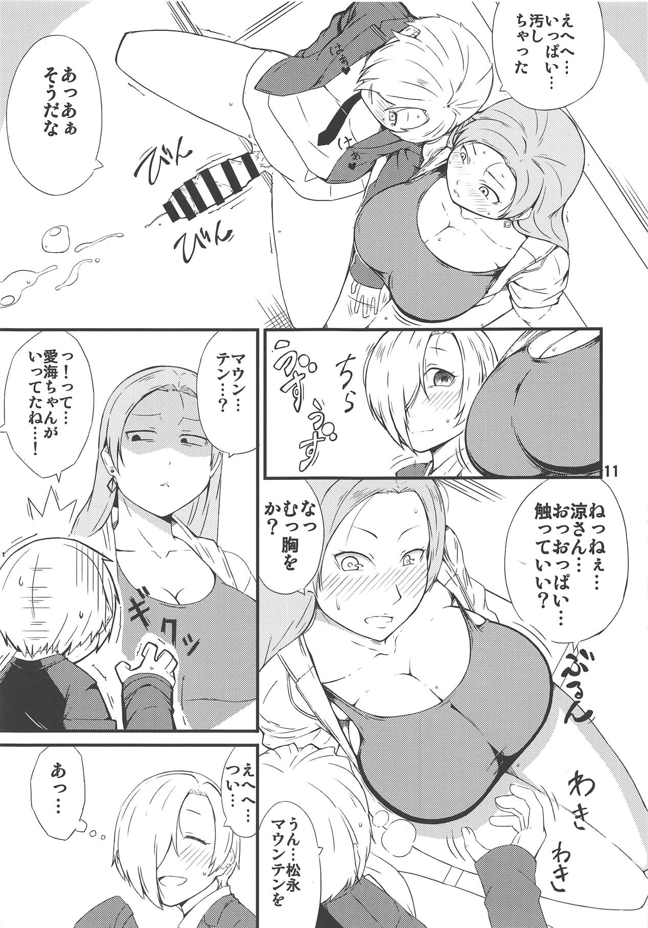 Hyoui Ittai - Page 10